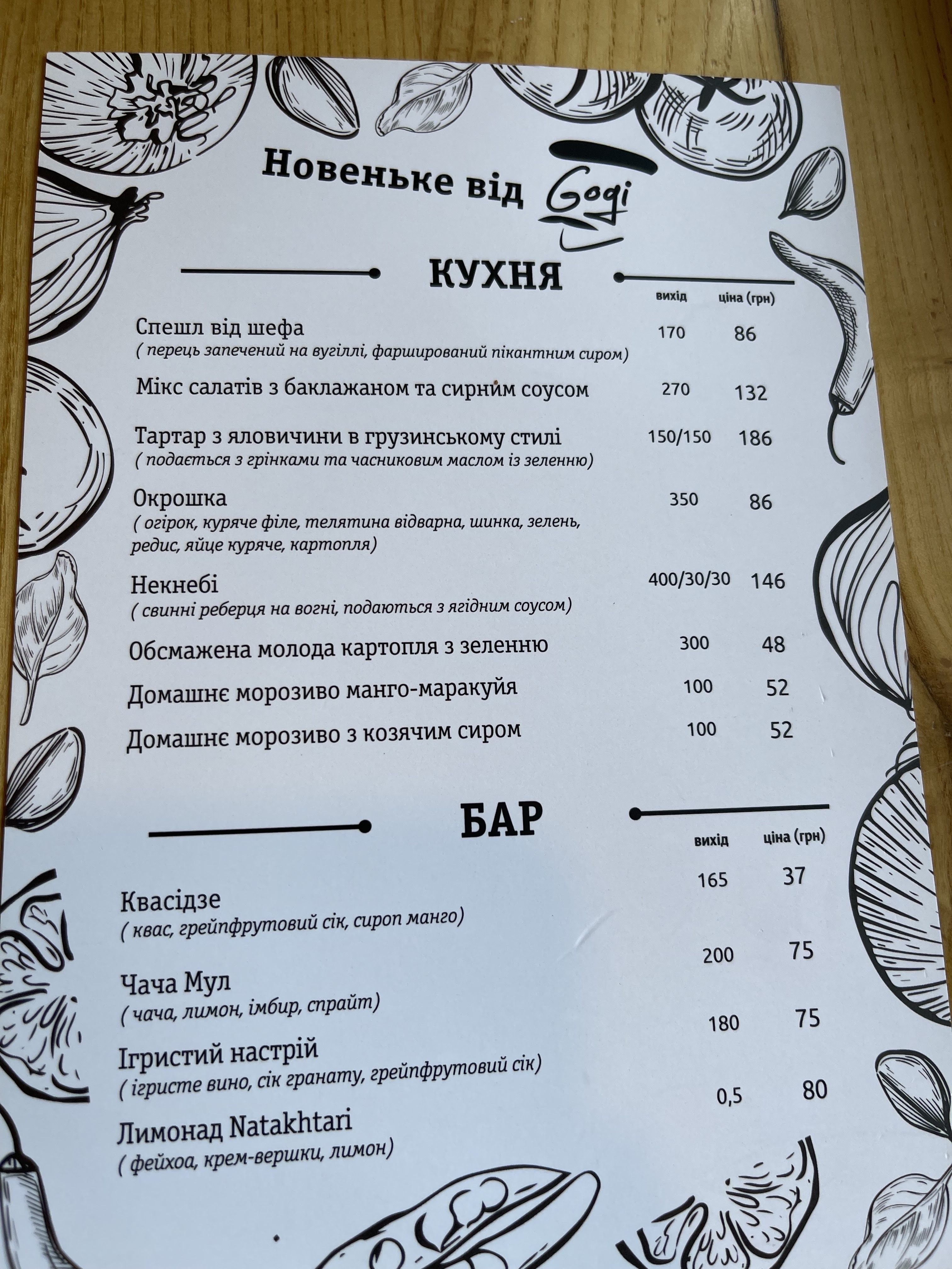 Gogi menu 2
