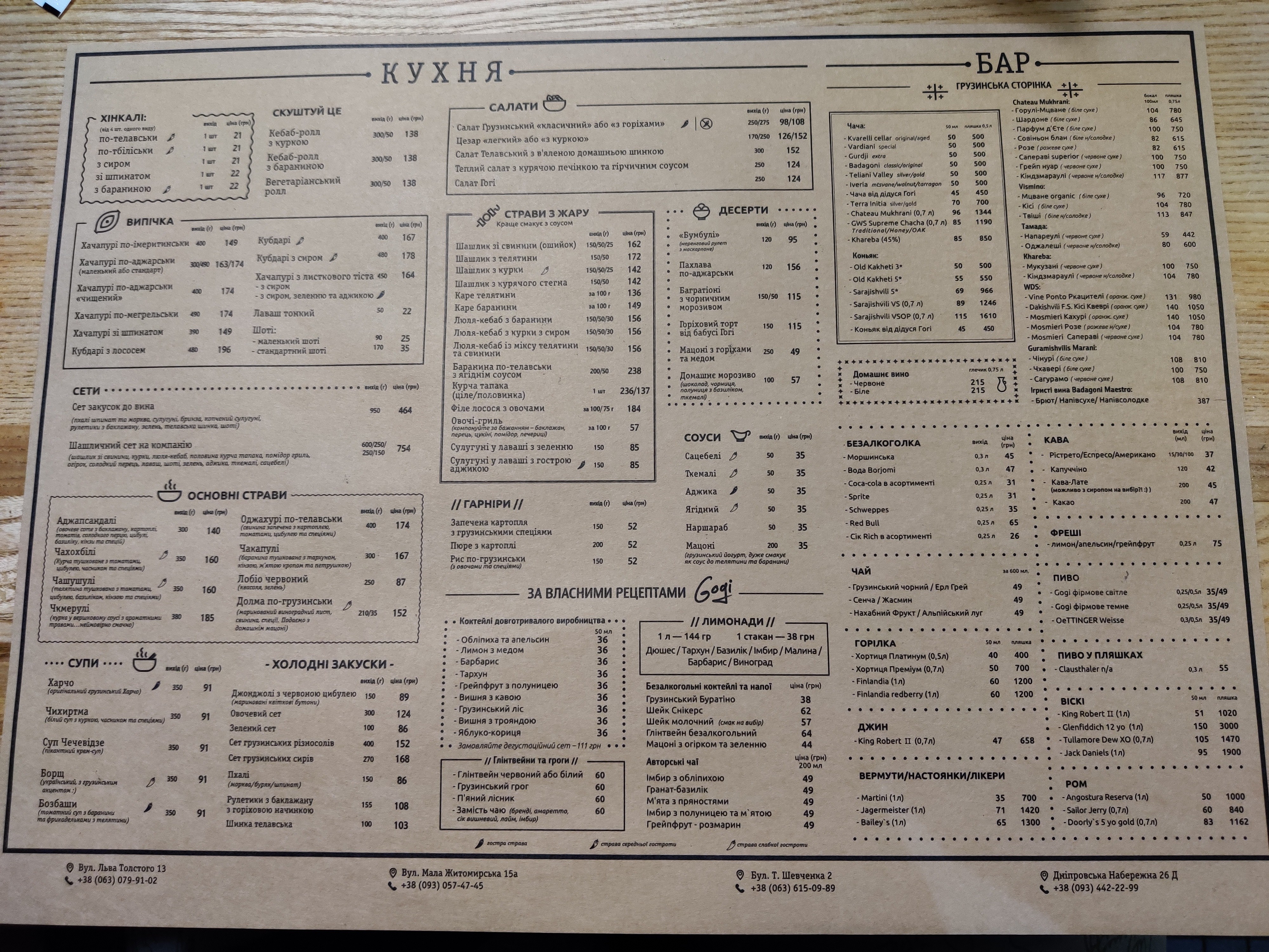 Gogi menu 3