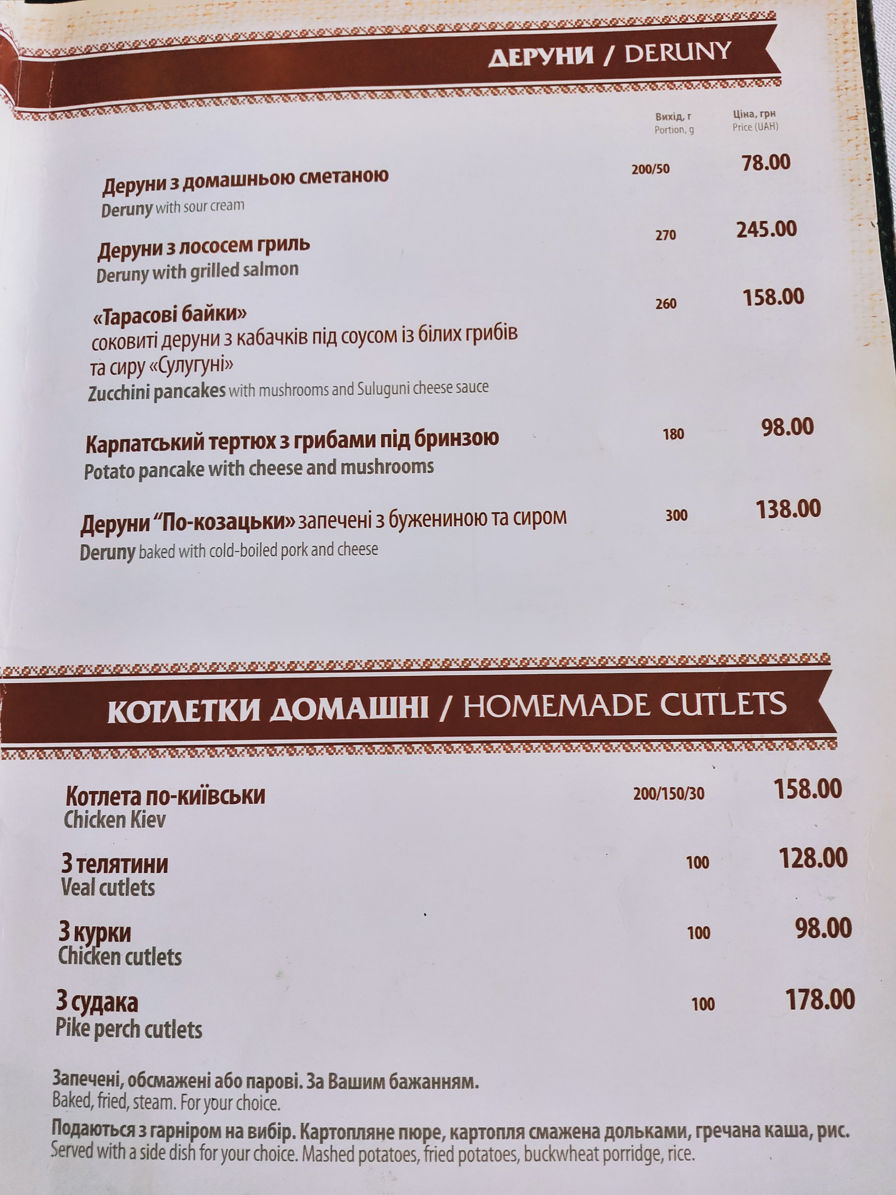 O'panas menu 2