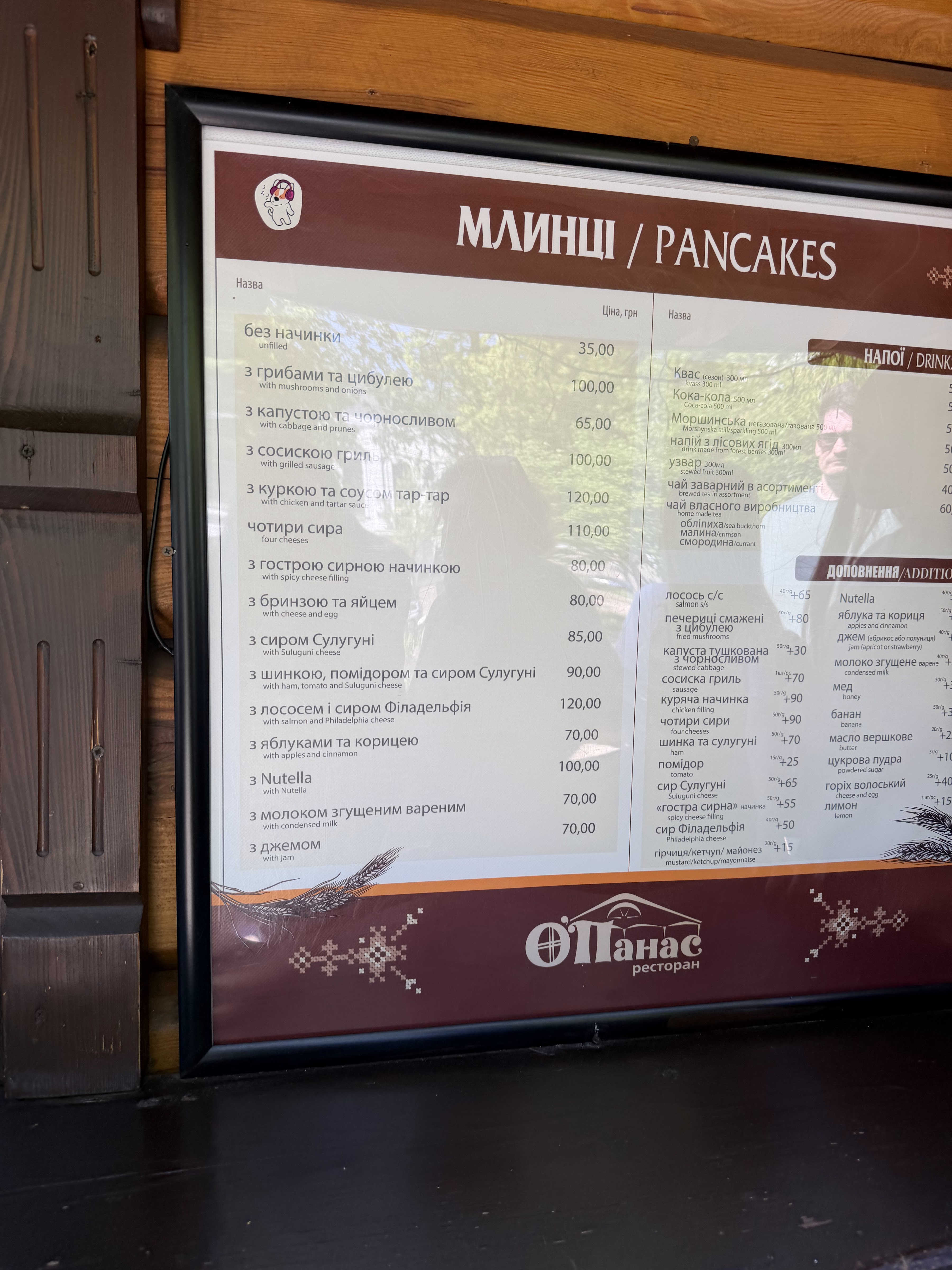 O'panas menu 3