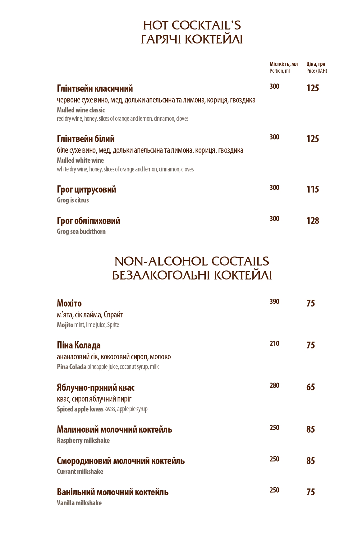 O'panas menu 11