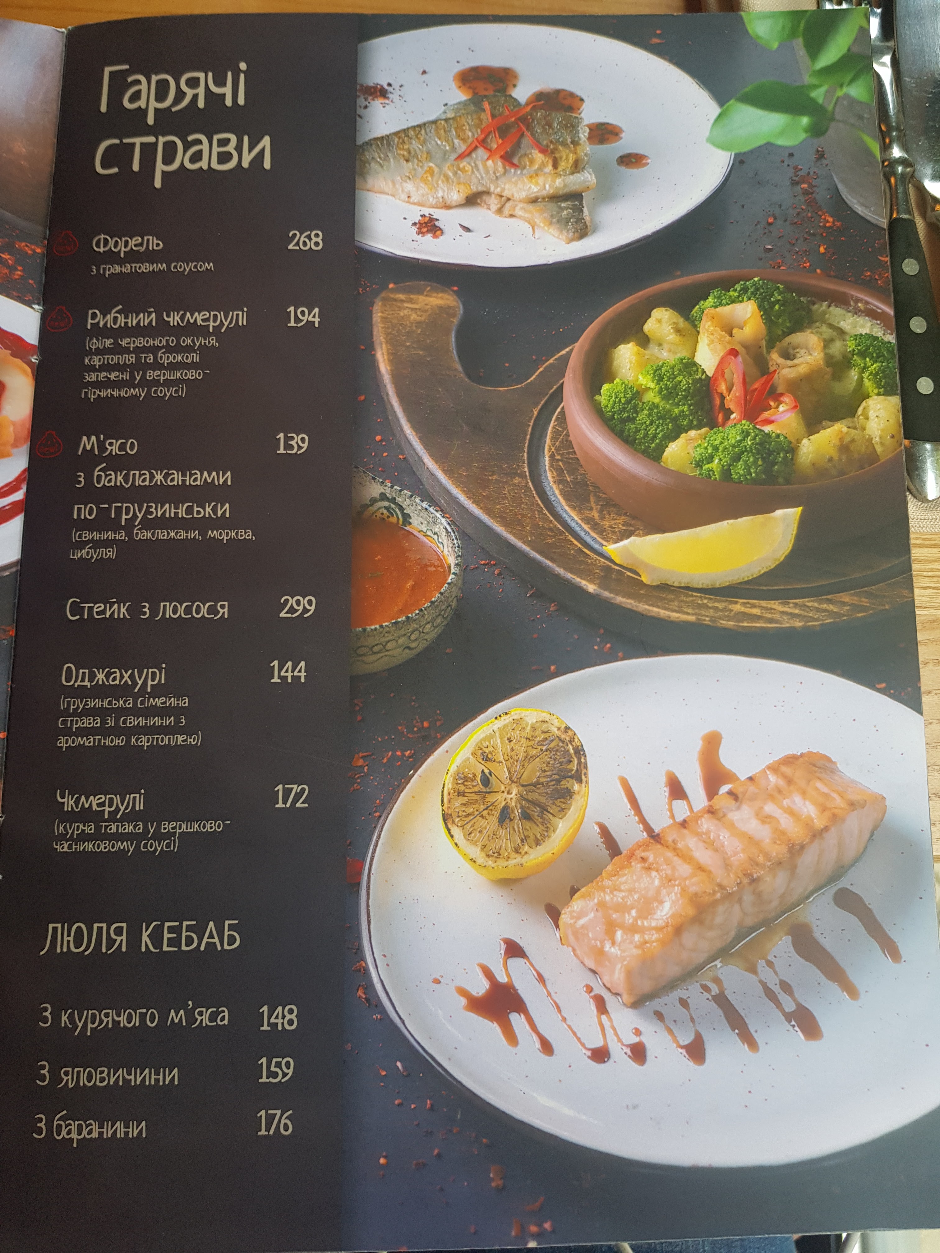 Khachapuri & Wine menu 1