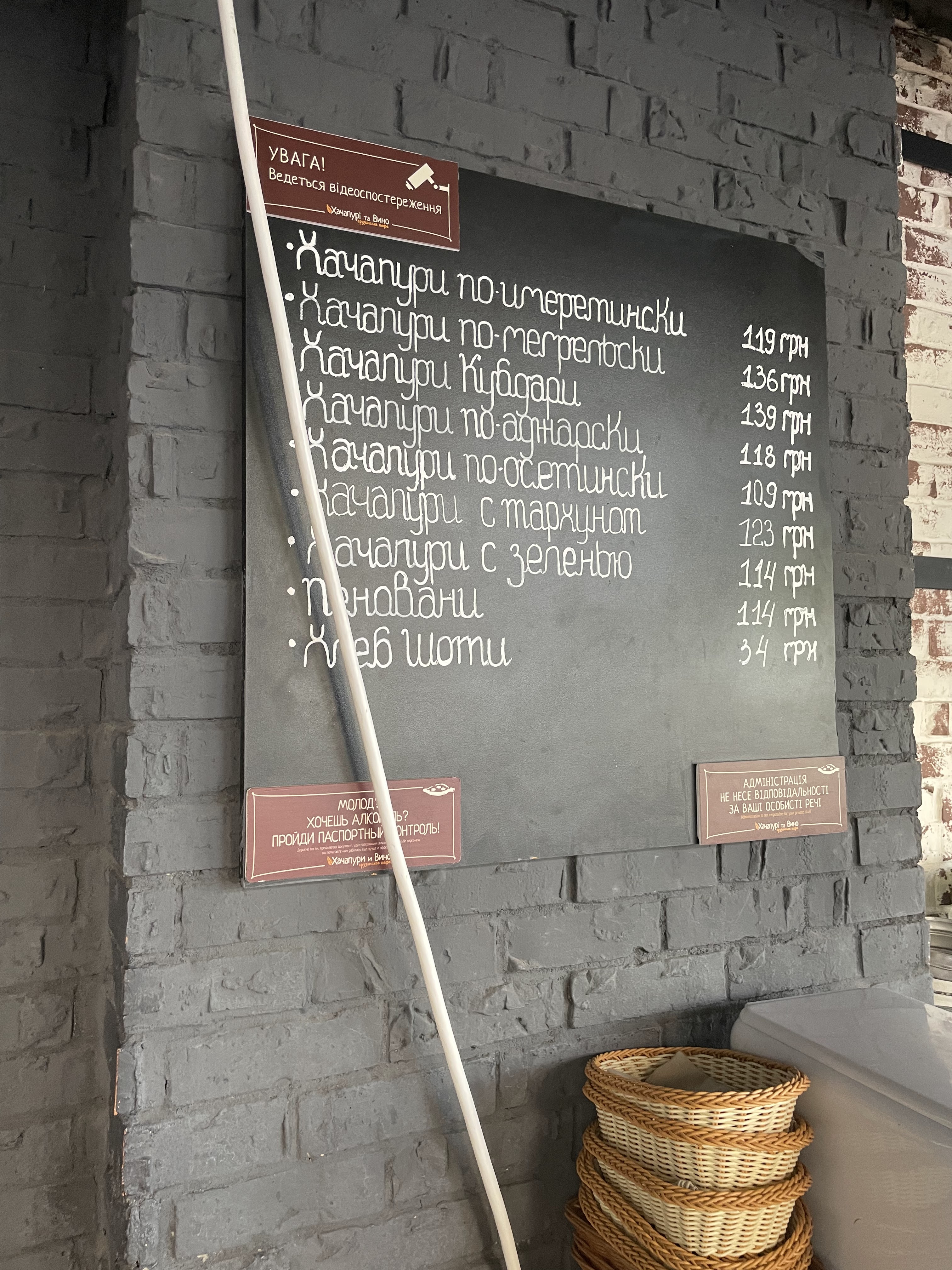 Khachapuri & Wine menu 2
