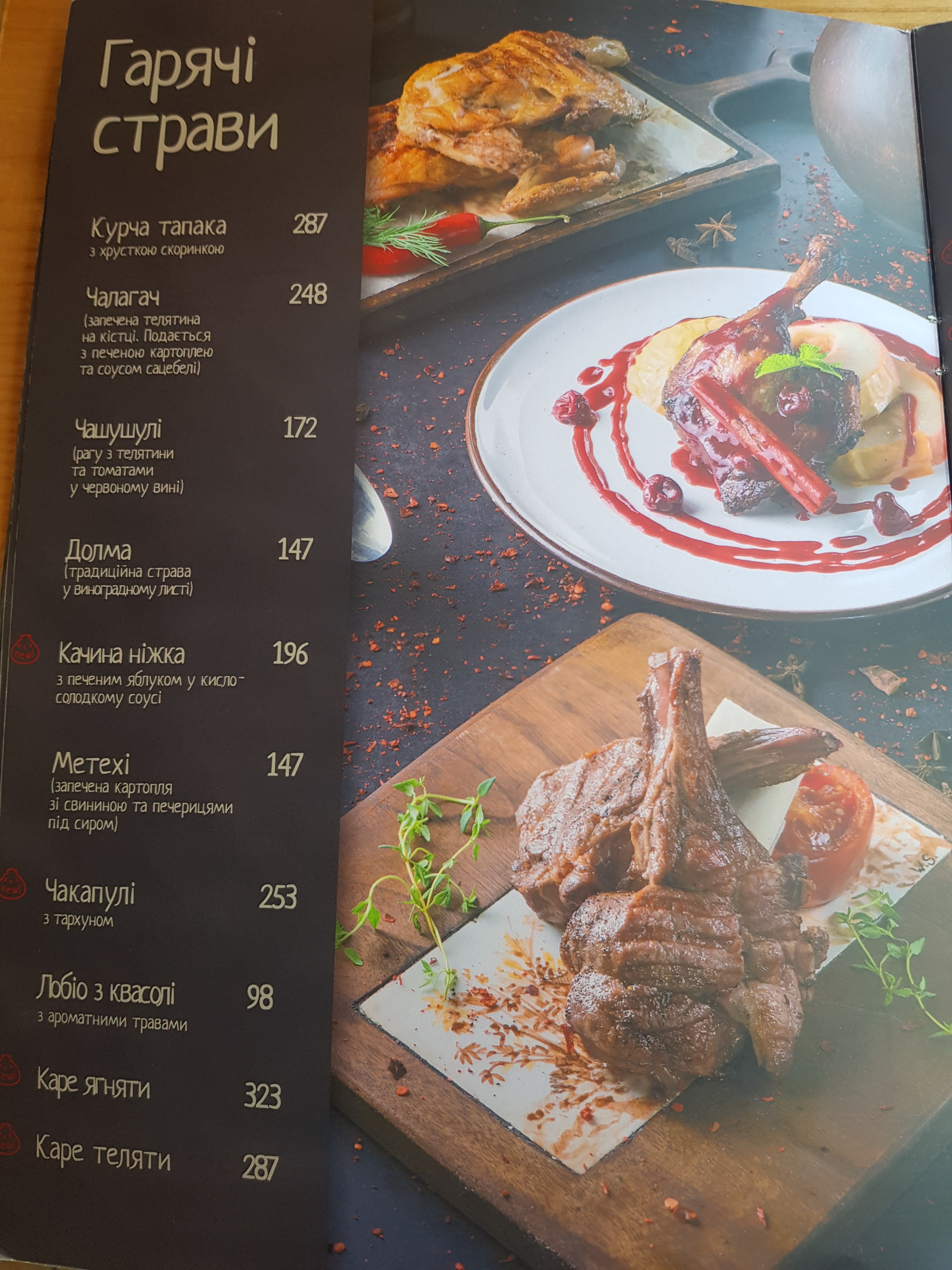 Khachapuri & Wine menu 3