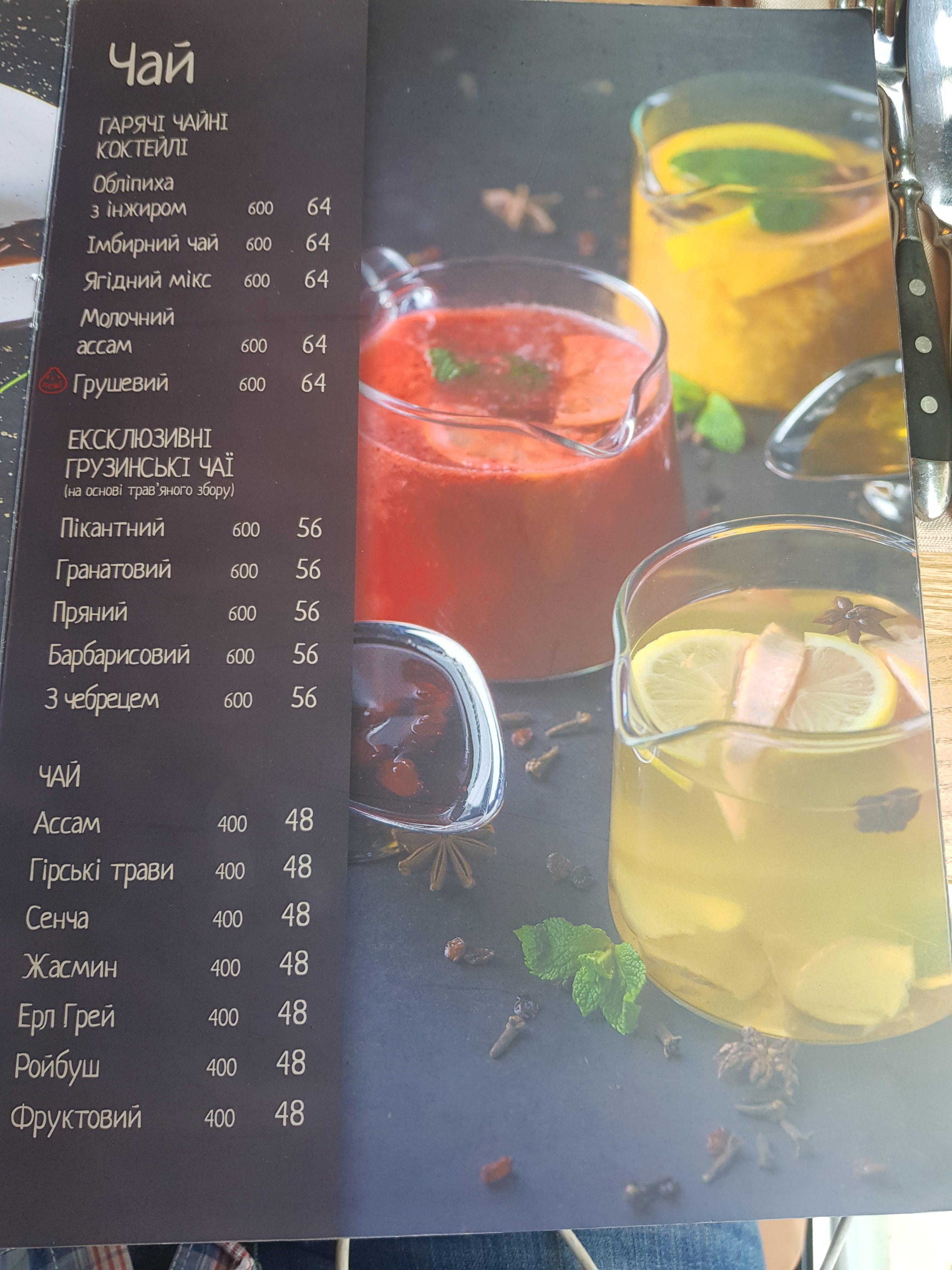 Khachapuri & Wine menu 4