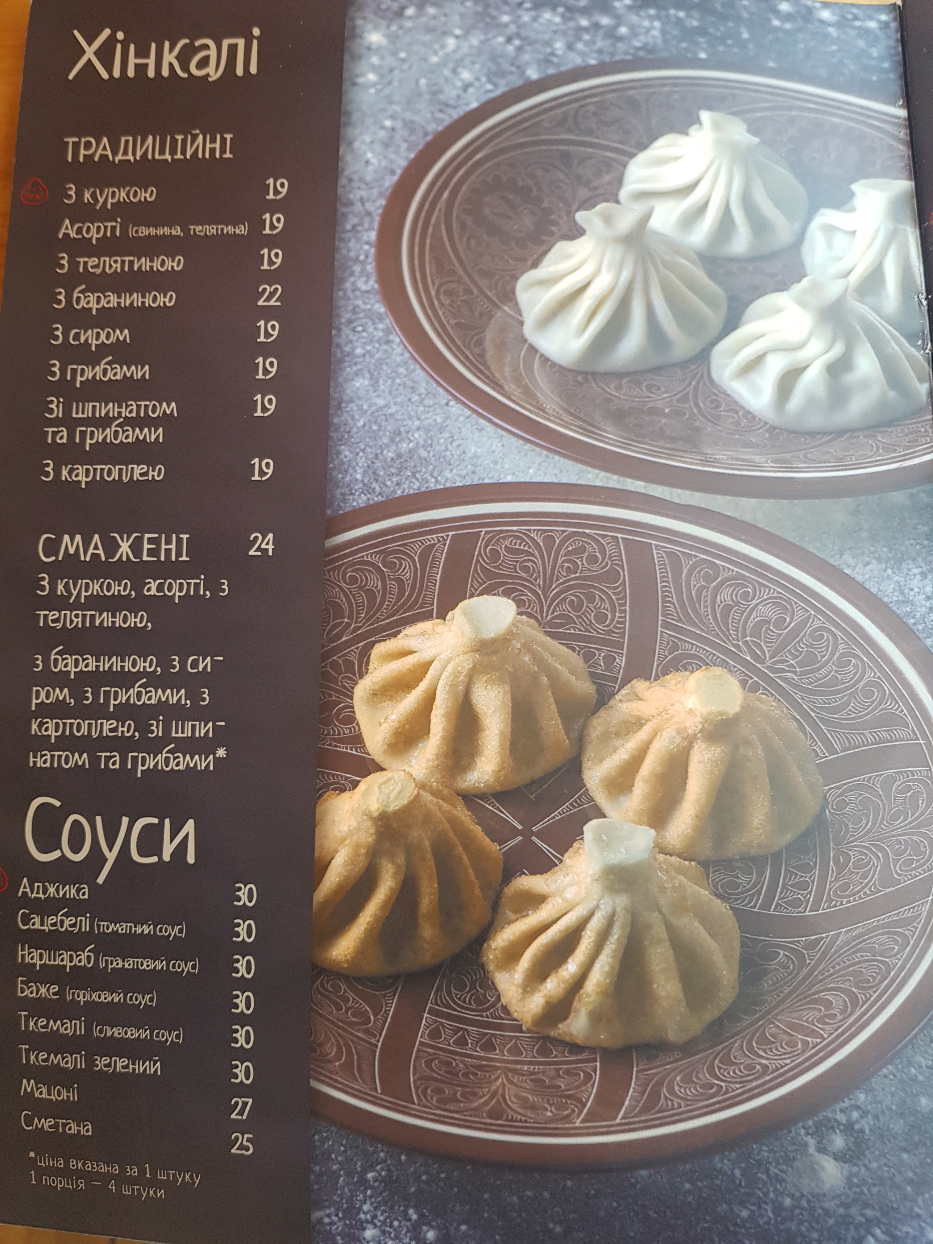 Khachapuri & Wine menu 5