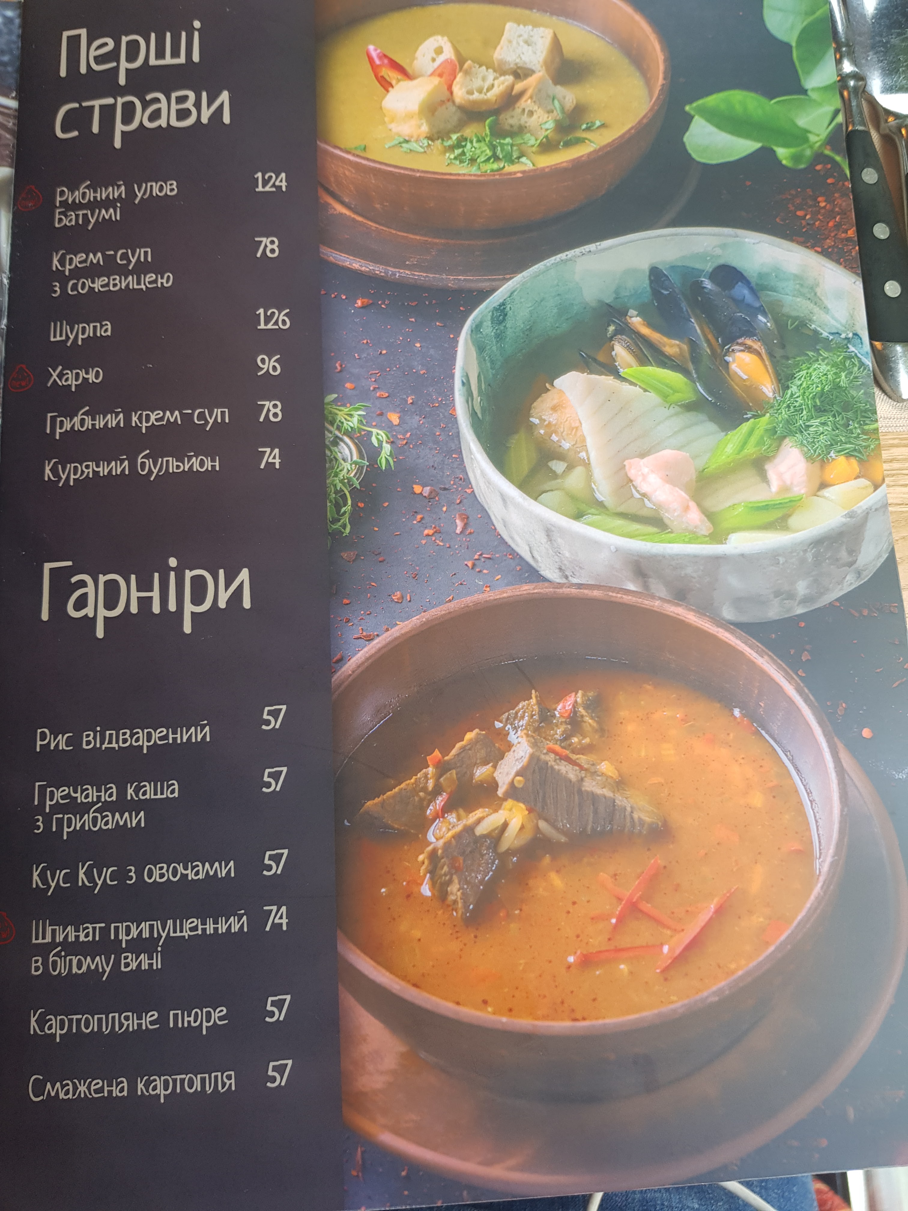 Khachapuri & Wine menu 6