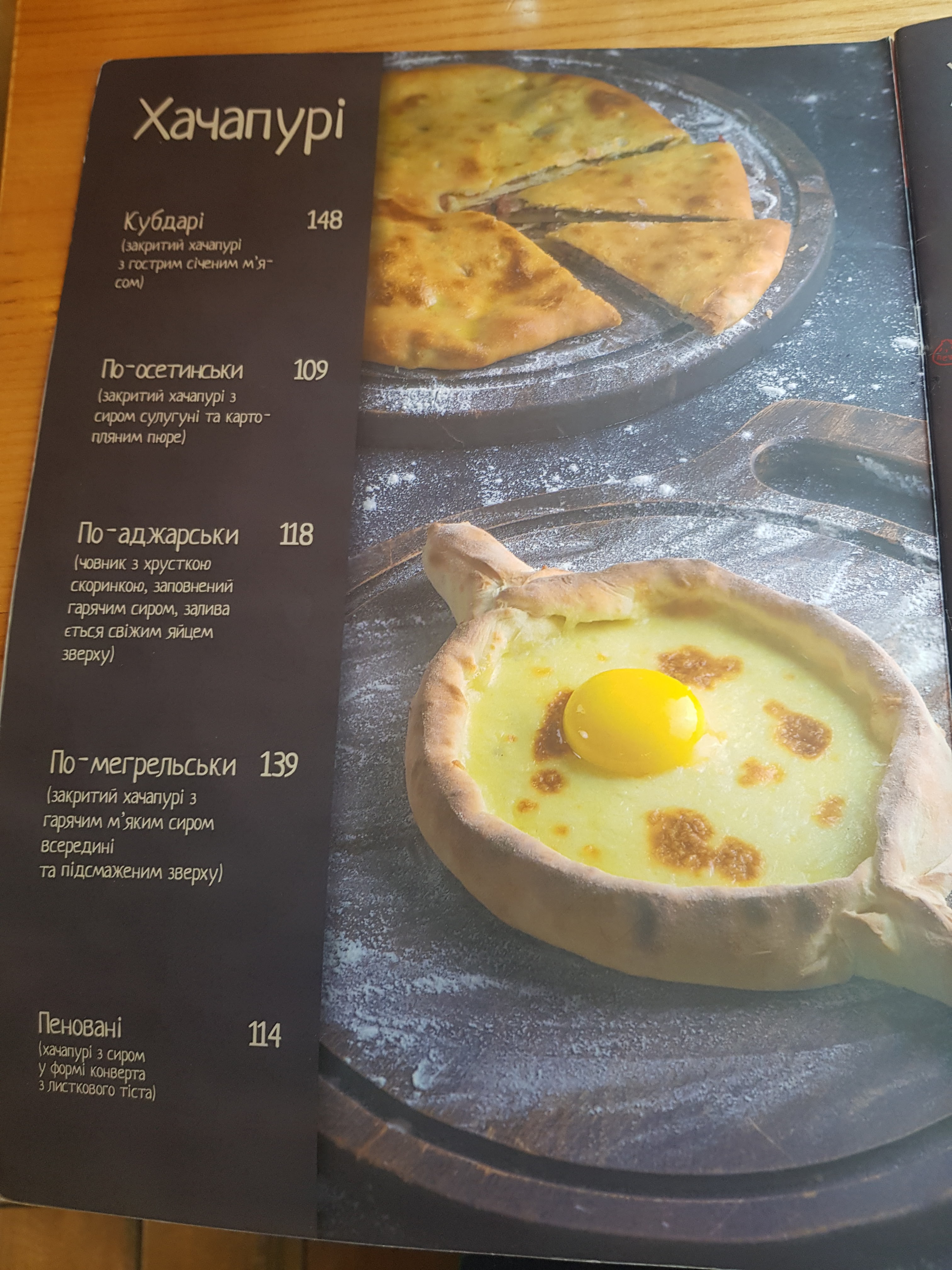Khachapuri & Wine menu 7
