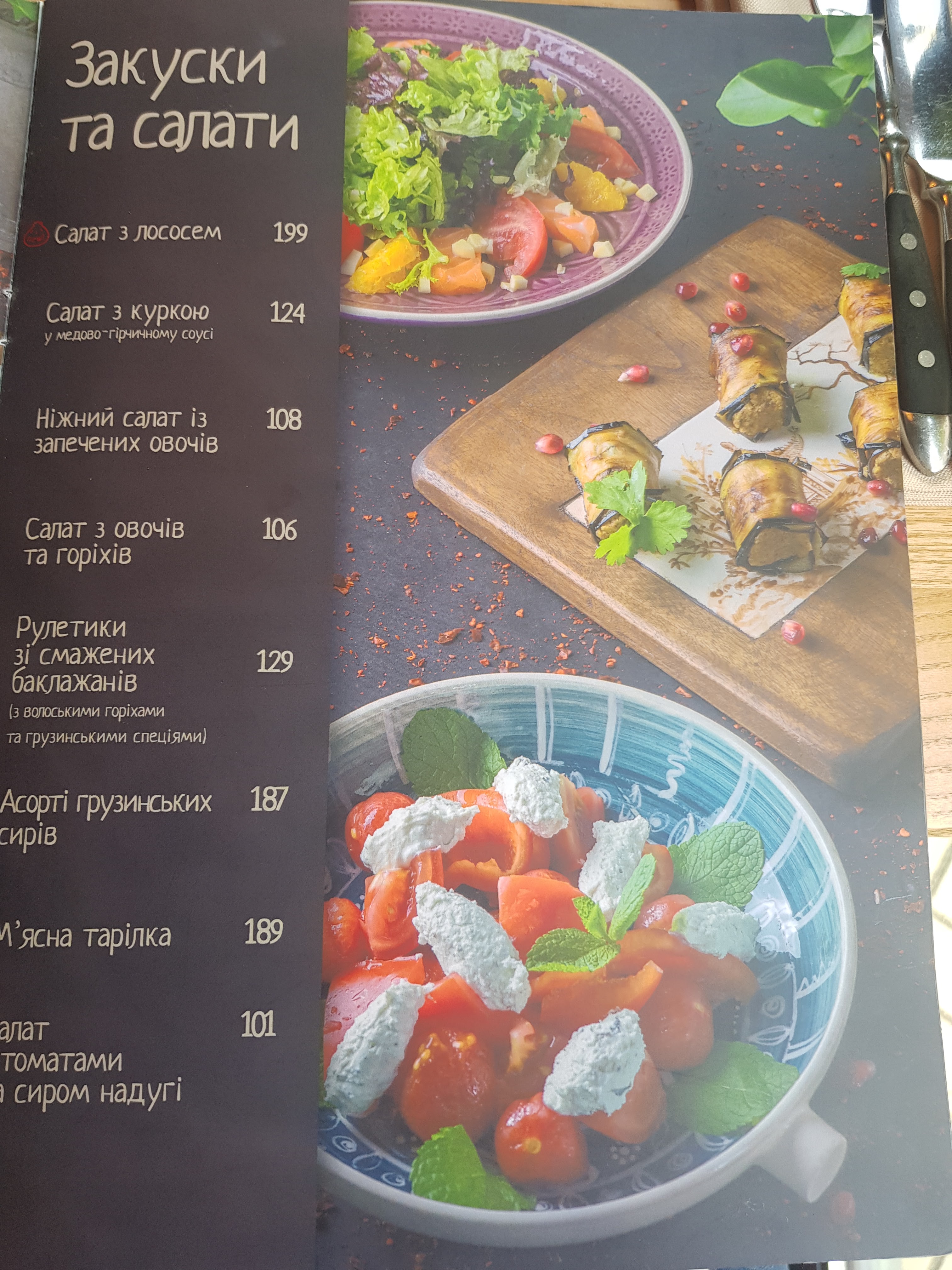 Khachapuri & Wine menu 8