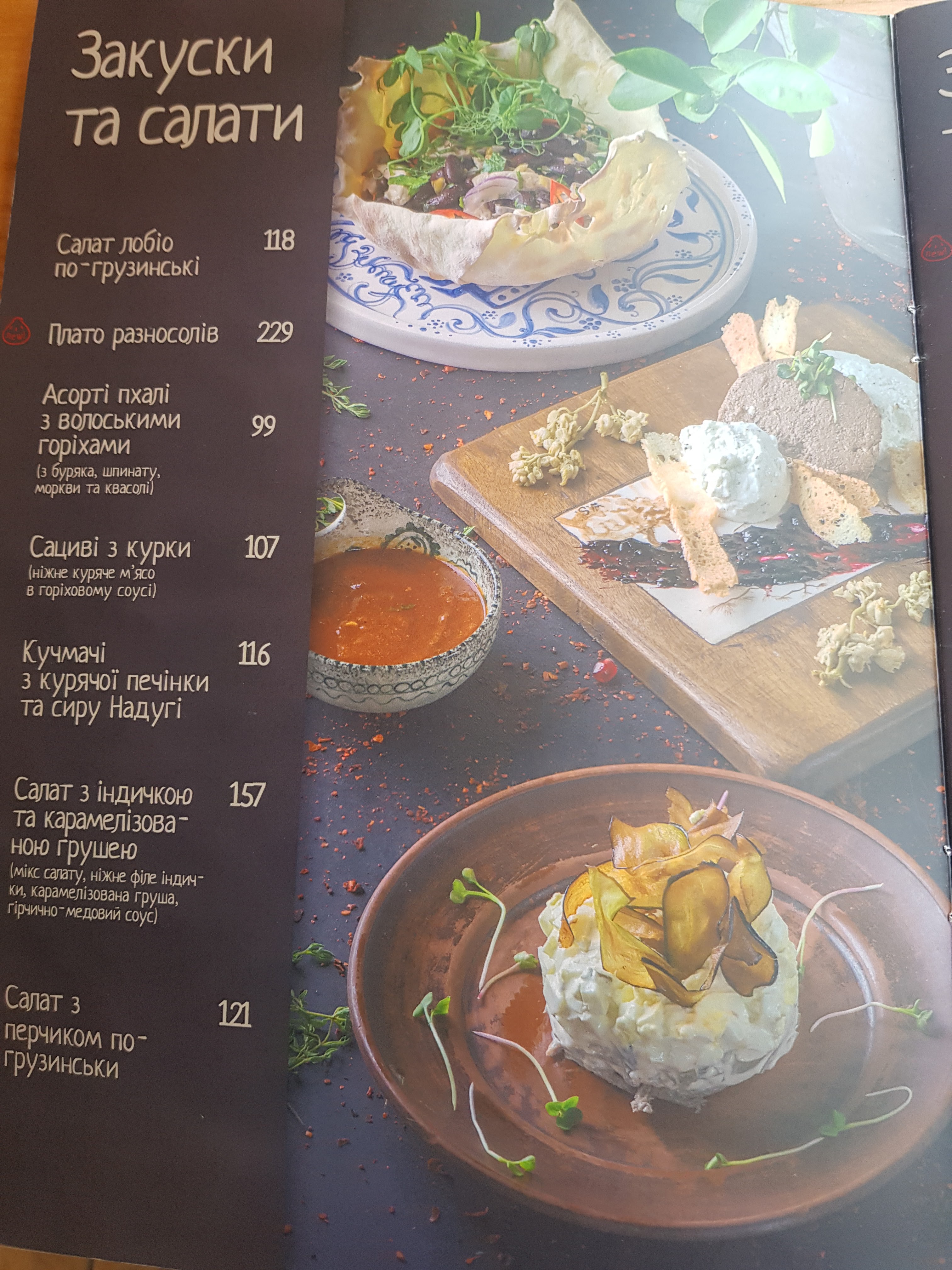 Khachapuri & Wine menu 9
