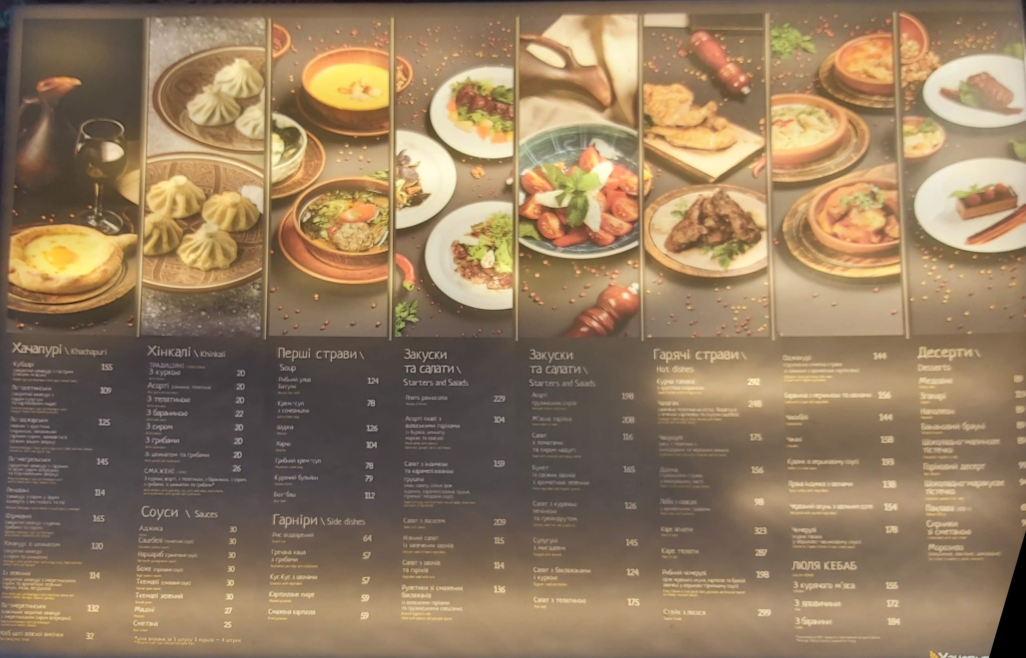 Khachapuri & Wine menu 10