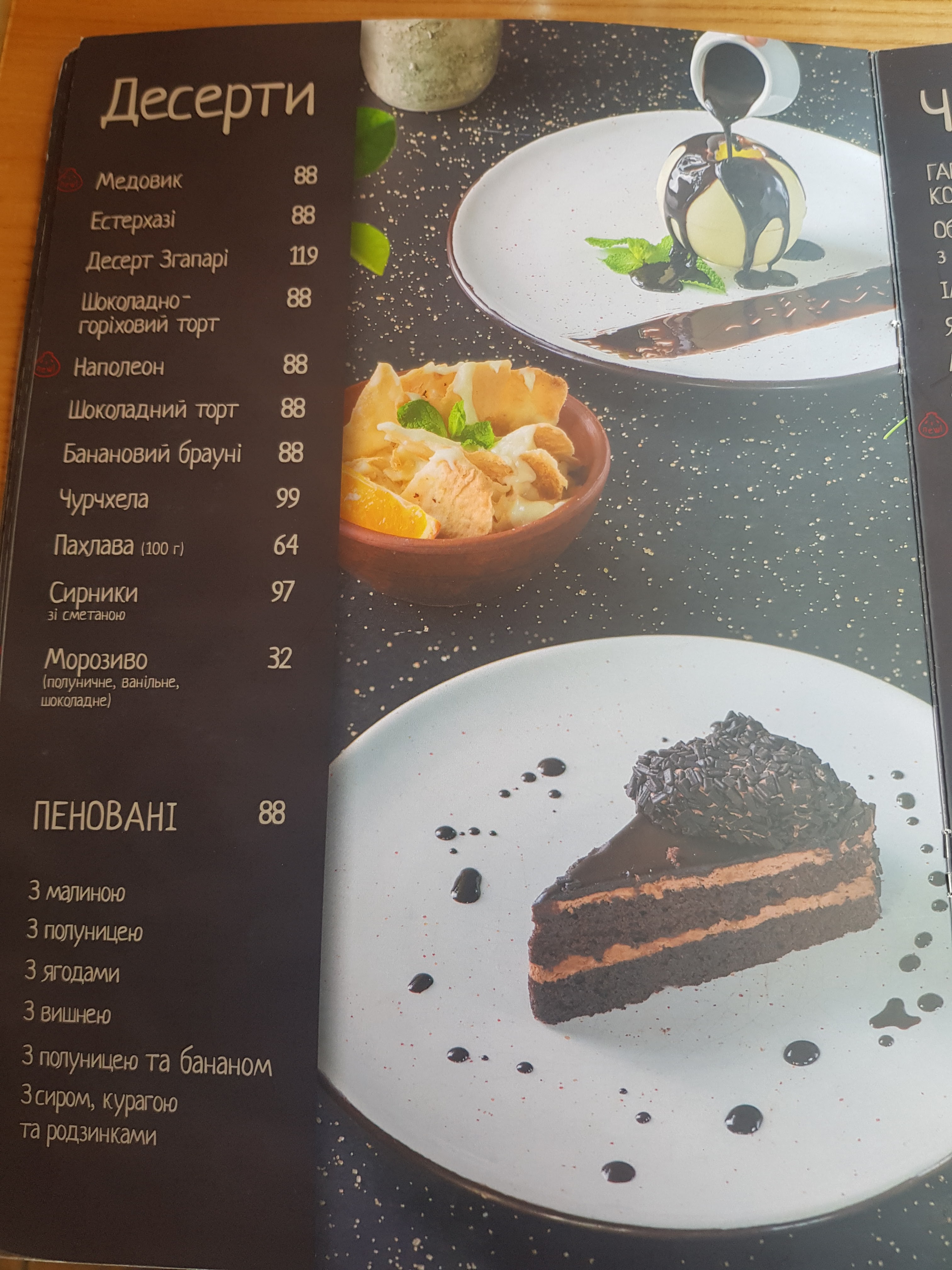 Khachapuri & Wine menu 12