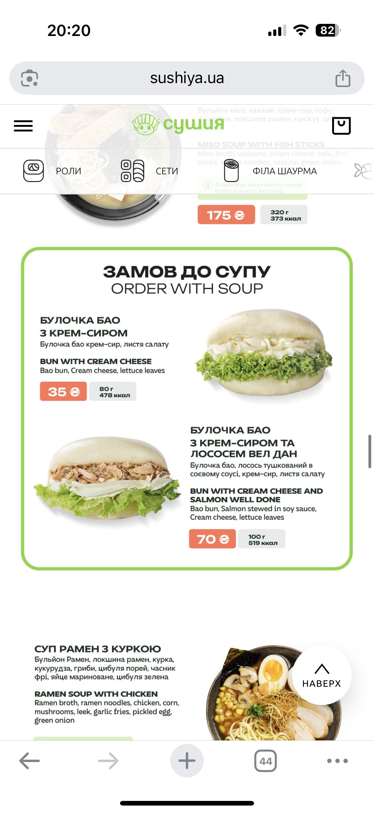 Sushiya menu 3