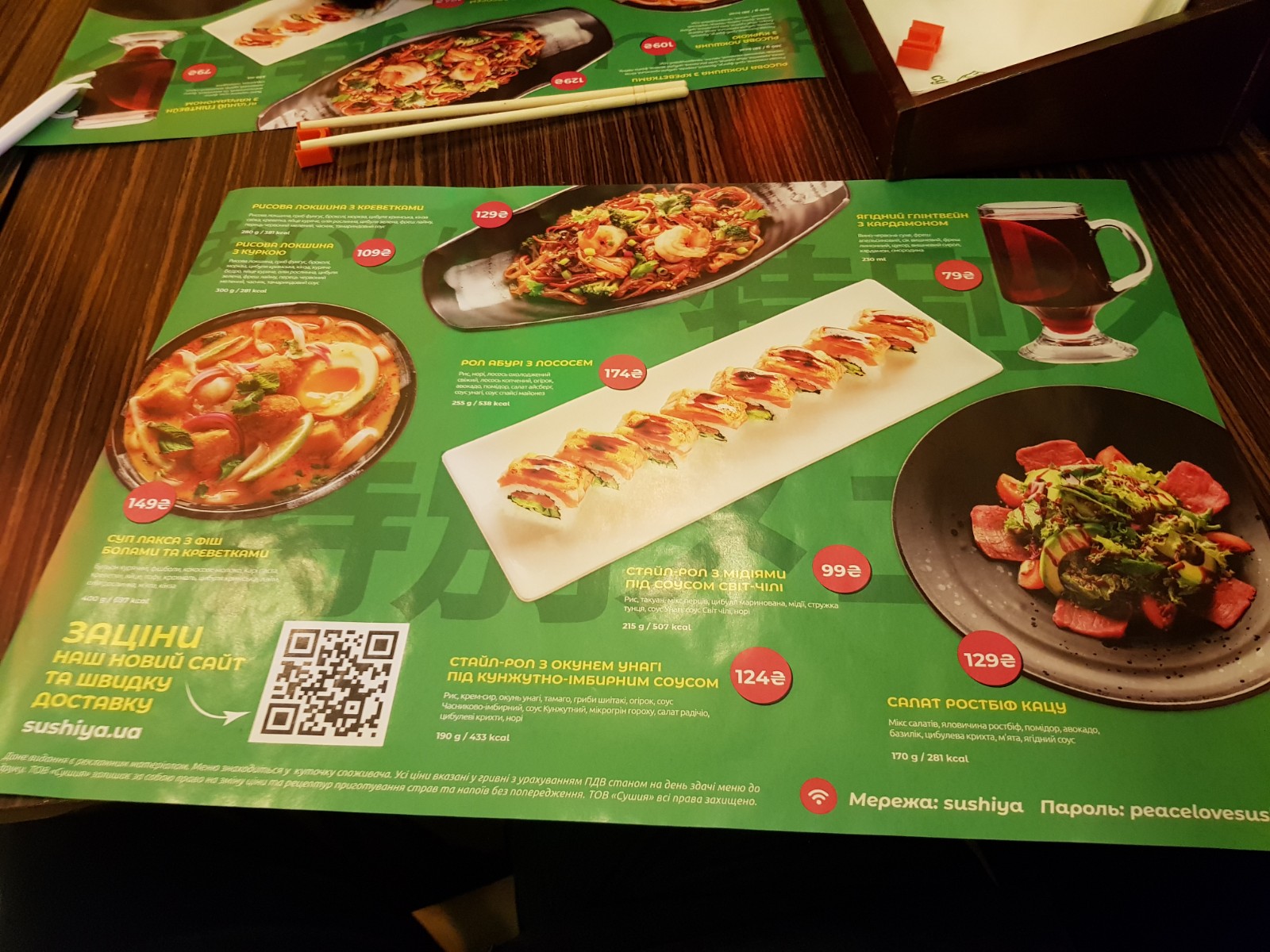 Sushiya menu 4