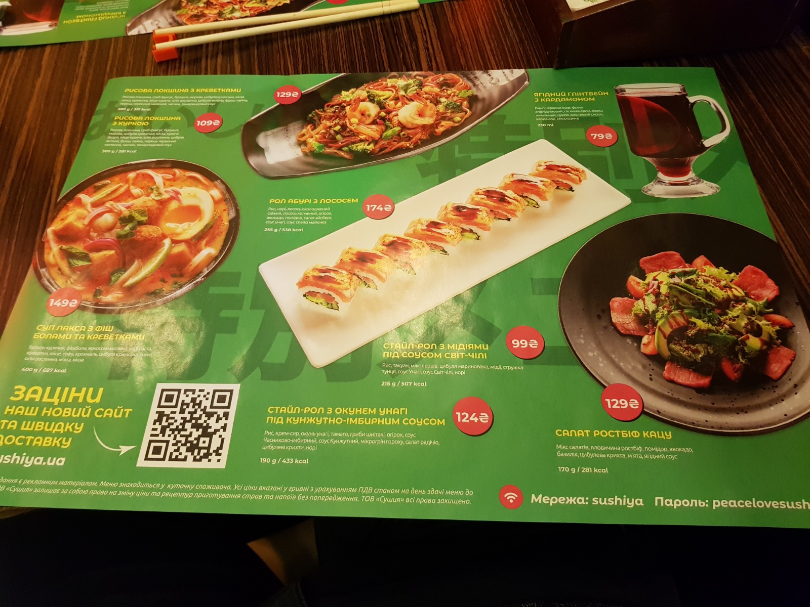 Sushiya menu 5