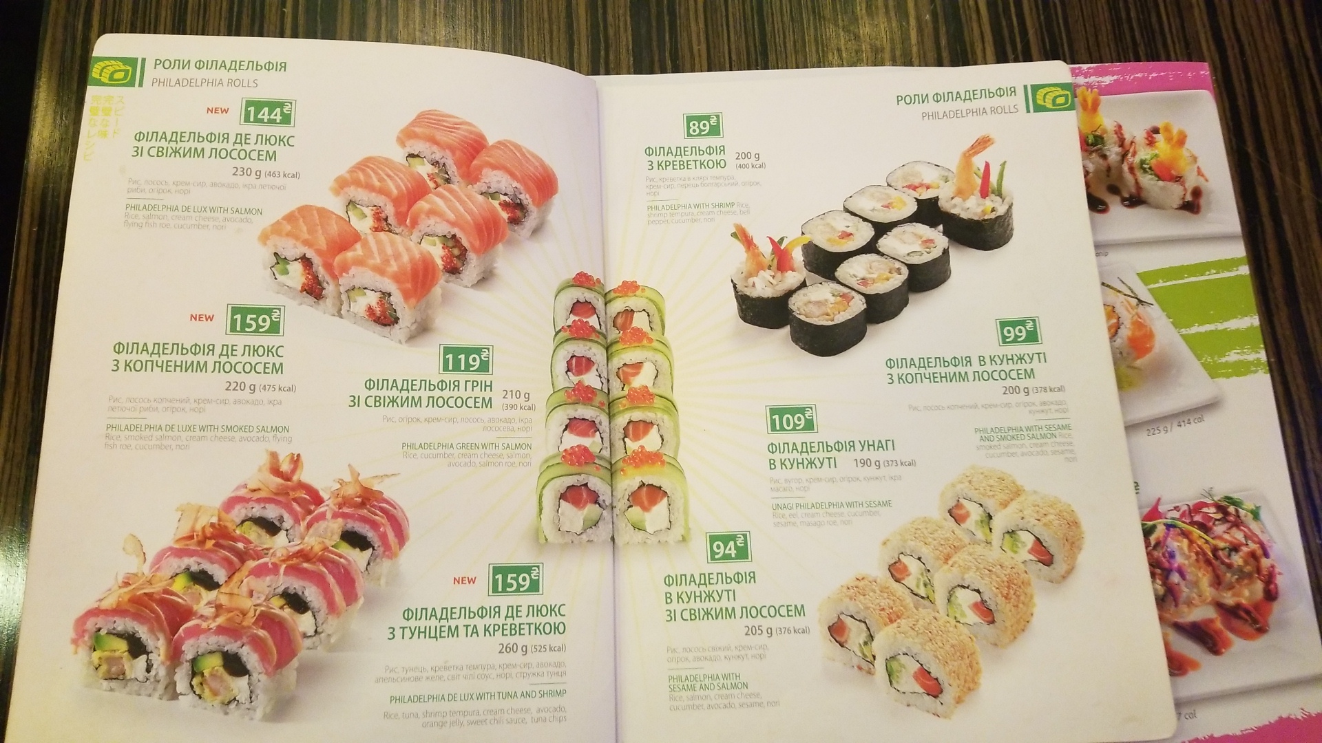 Sushiya menu 6