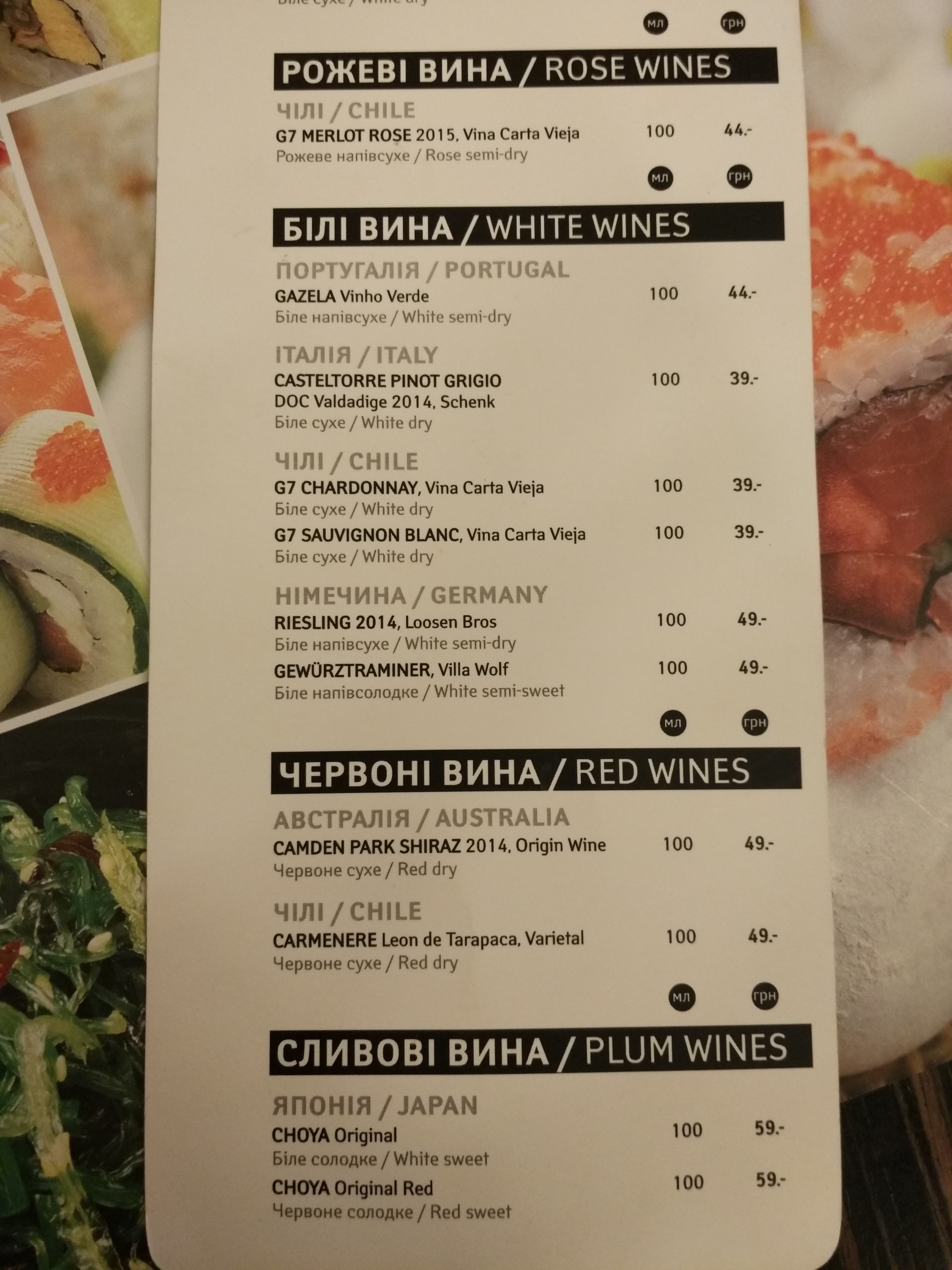 Sushiya menu 7