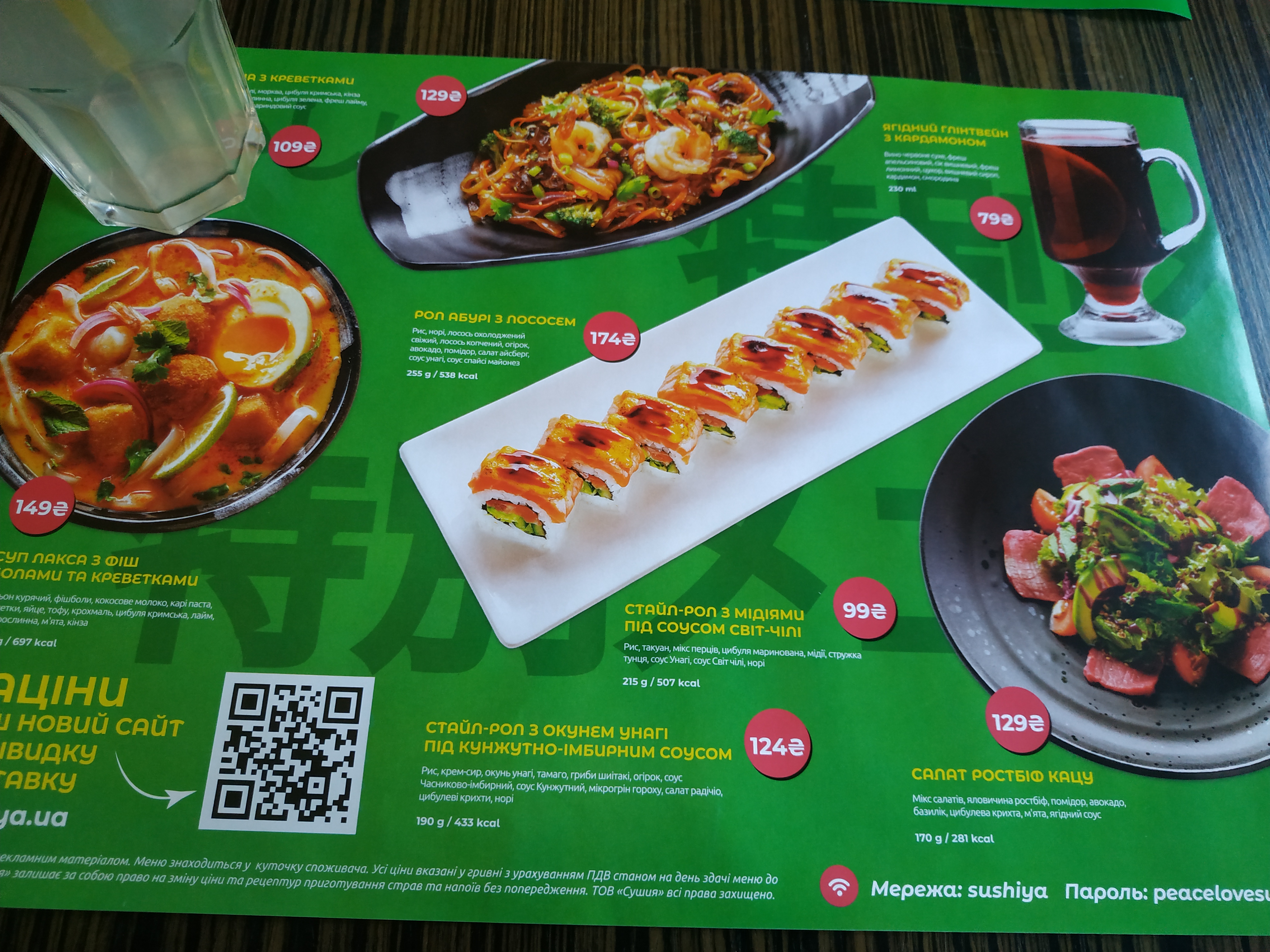 Sushiya menu 11