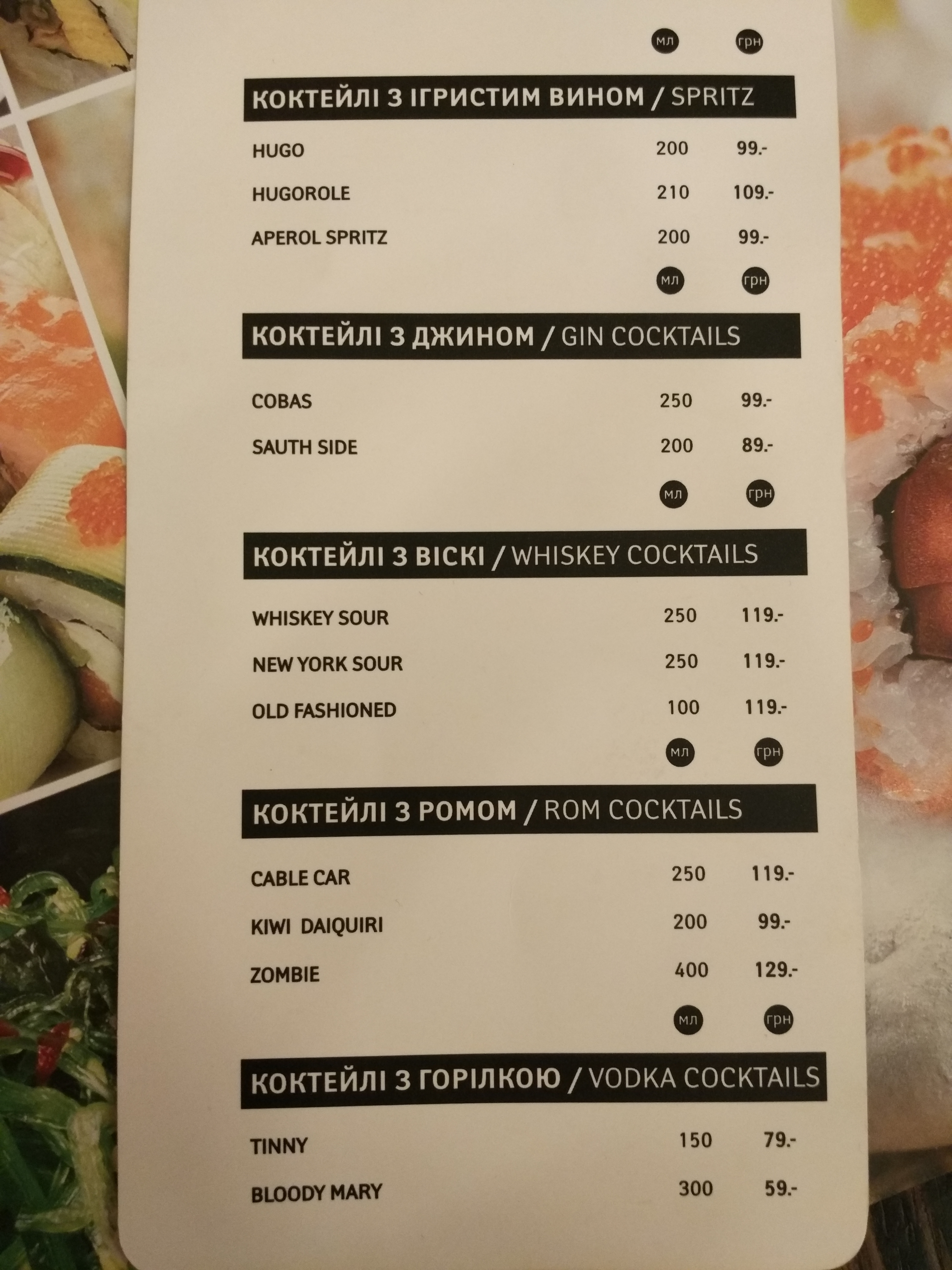 Sushiya menu 12