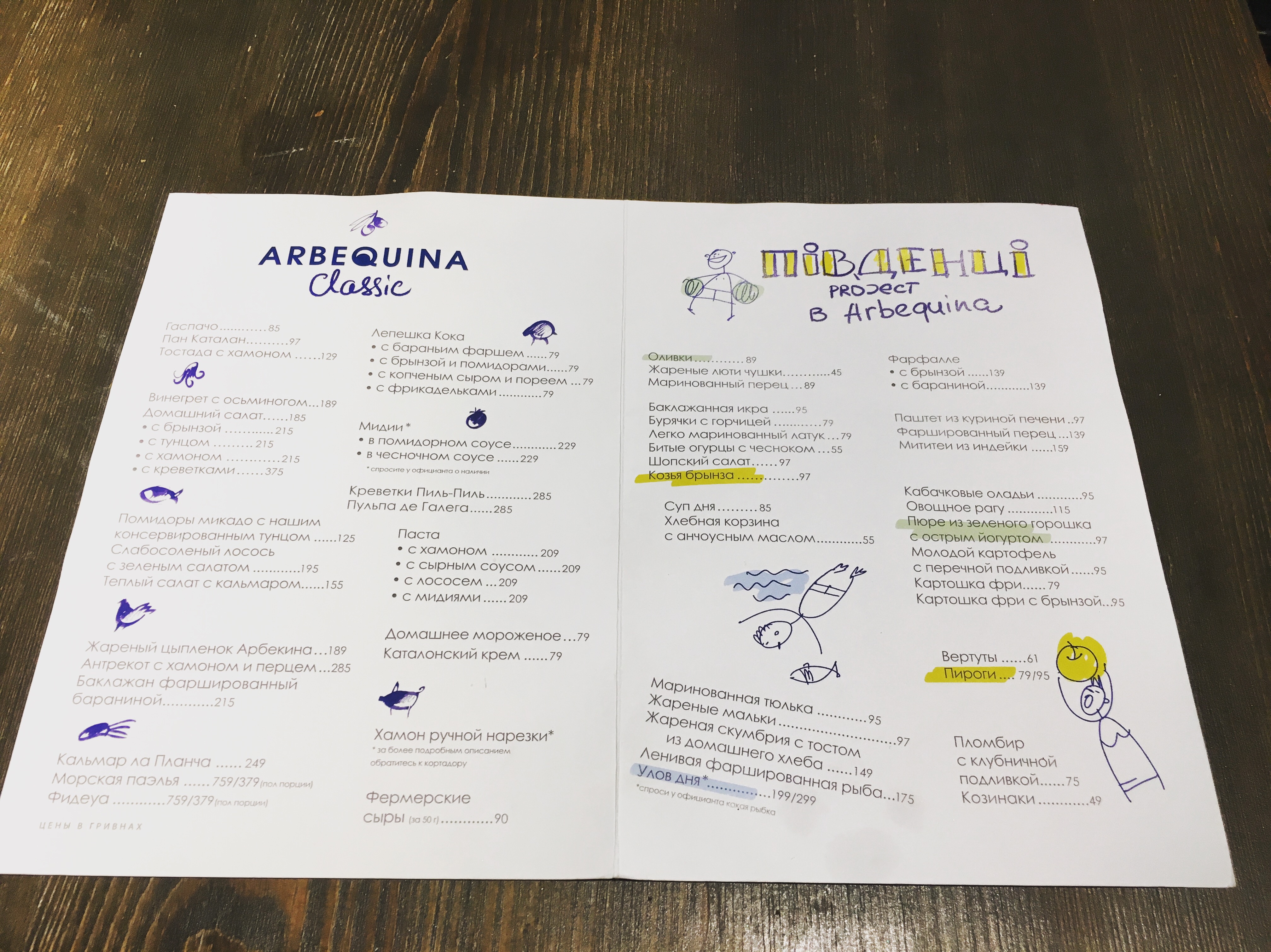 Arbequina menu 4