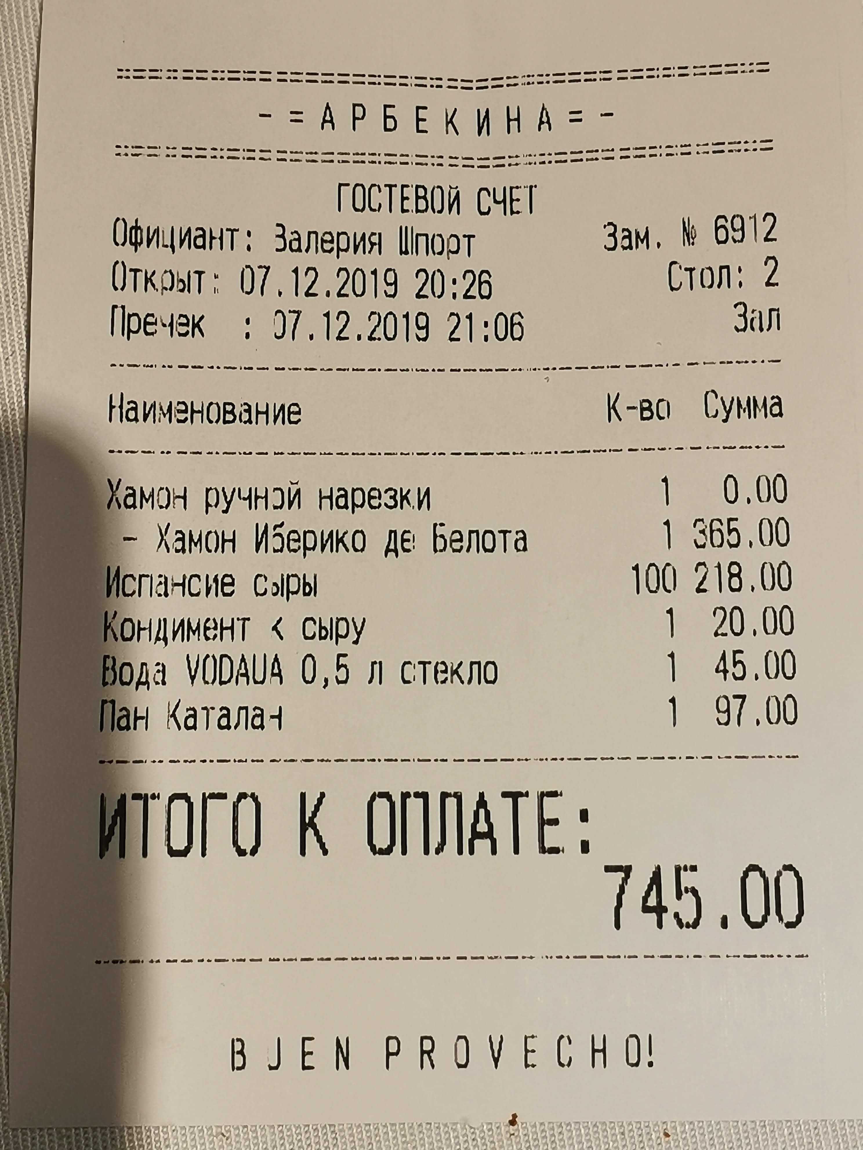 Arbequina menu 7