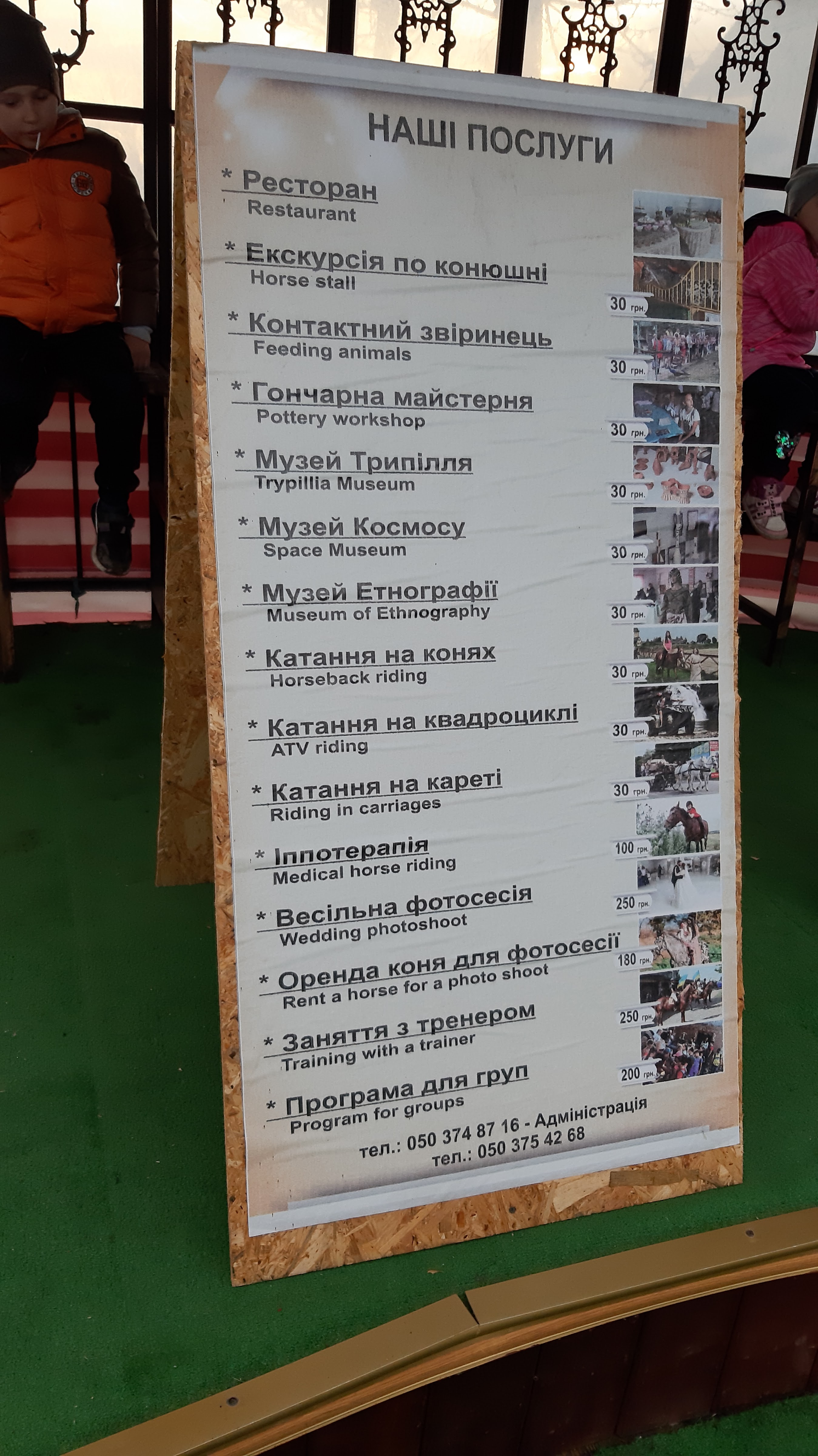 Bukovynsʹka Troya menu 11