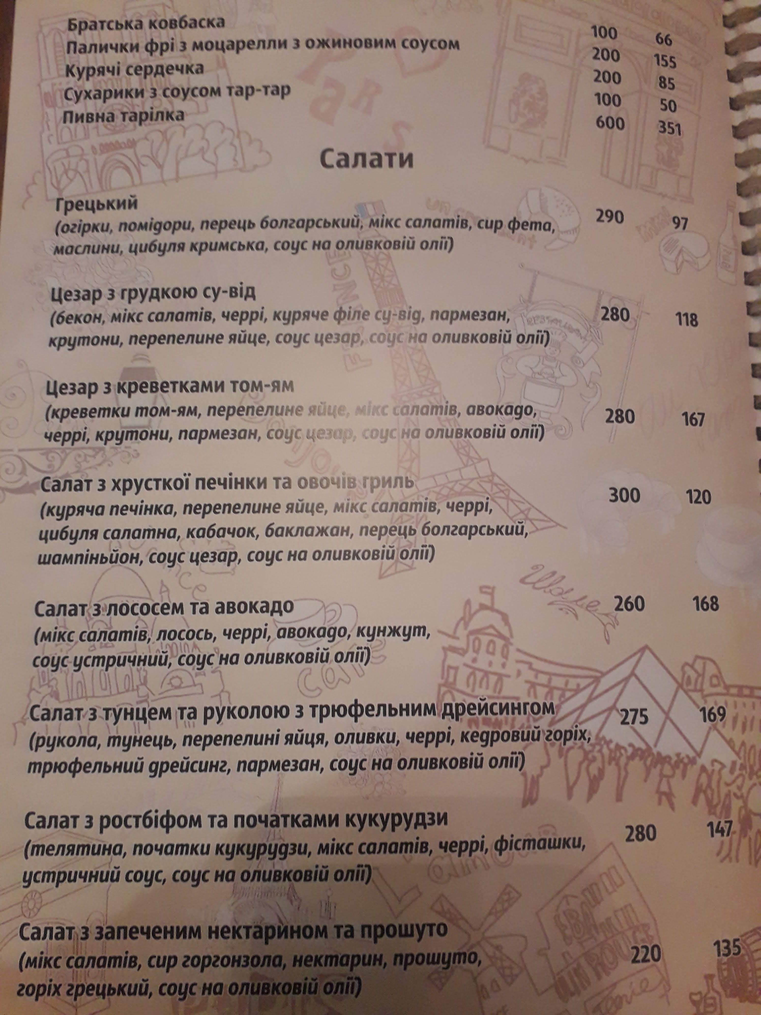 Shale menu 1