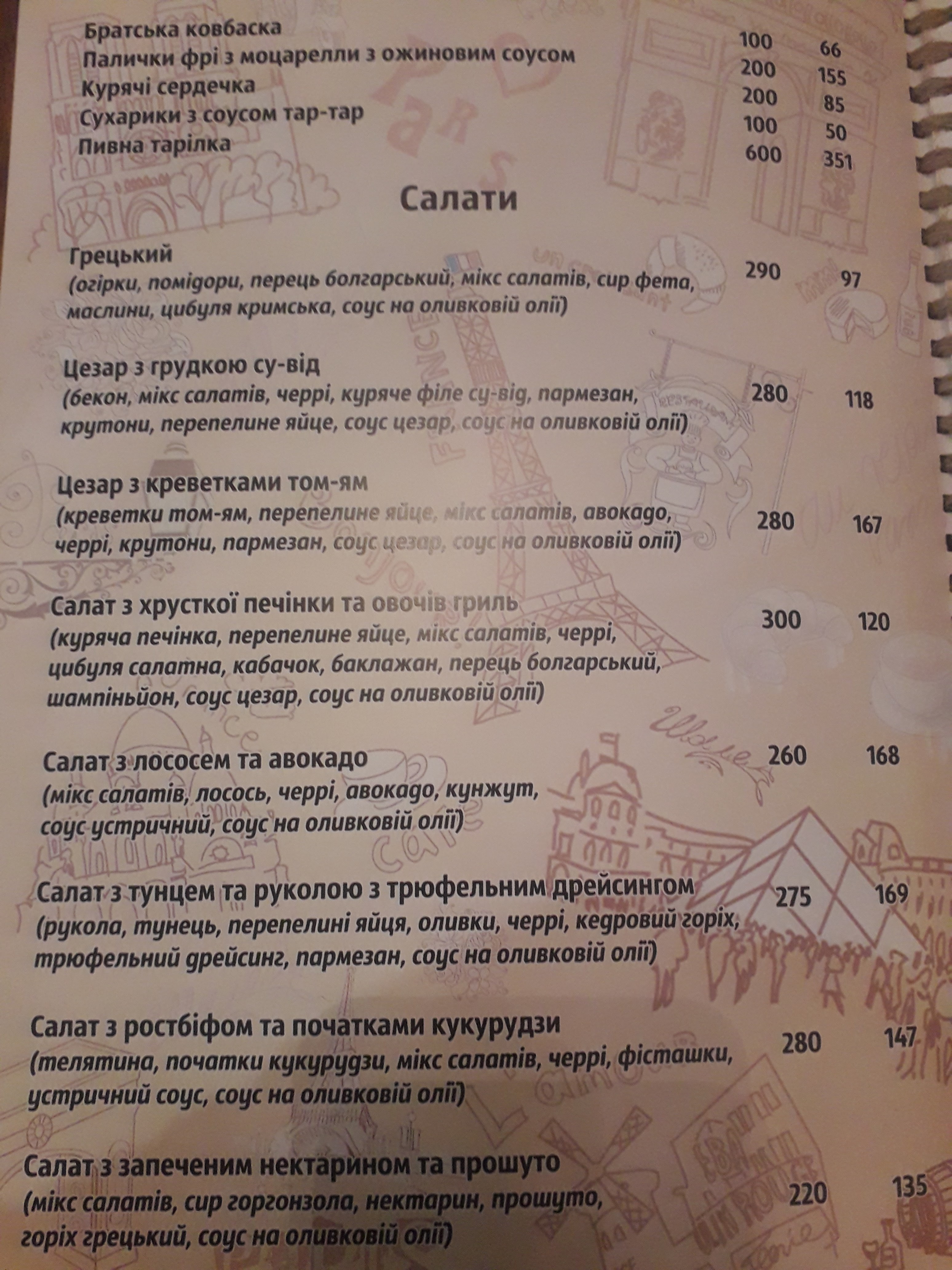 Shale menu 2