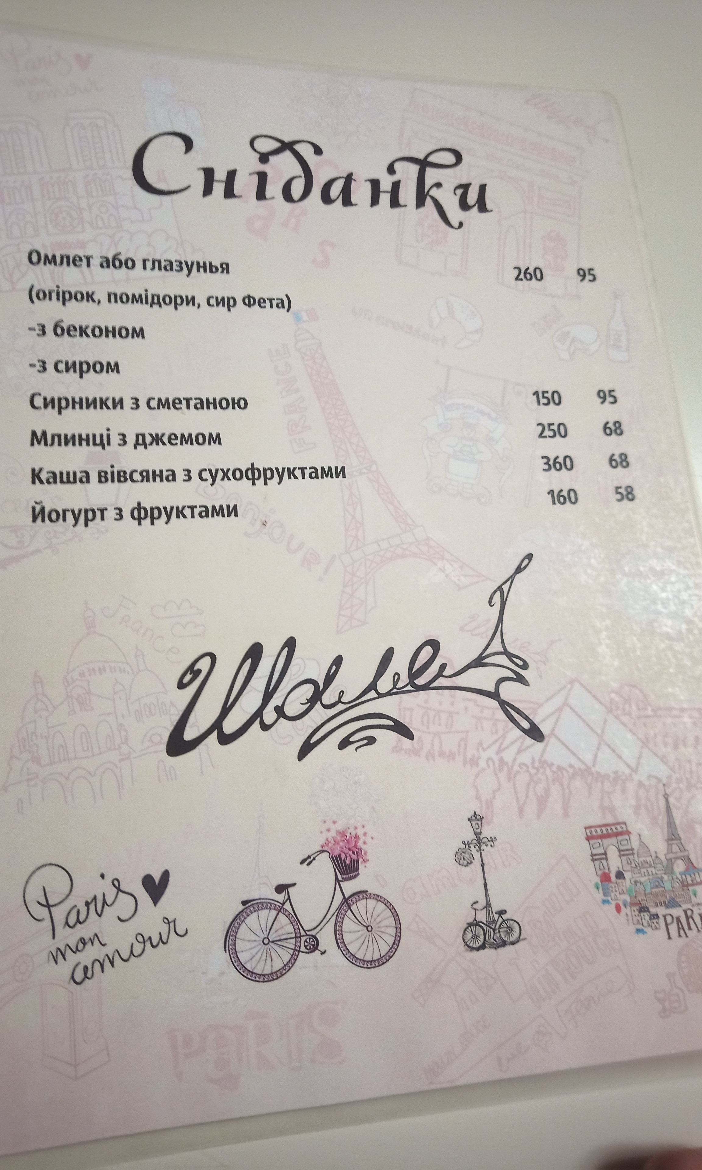 Shale menu 11