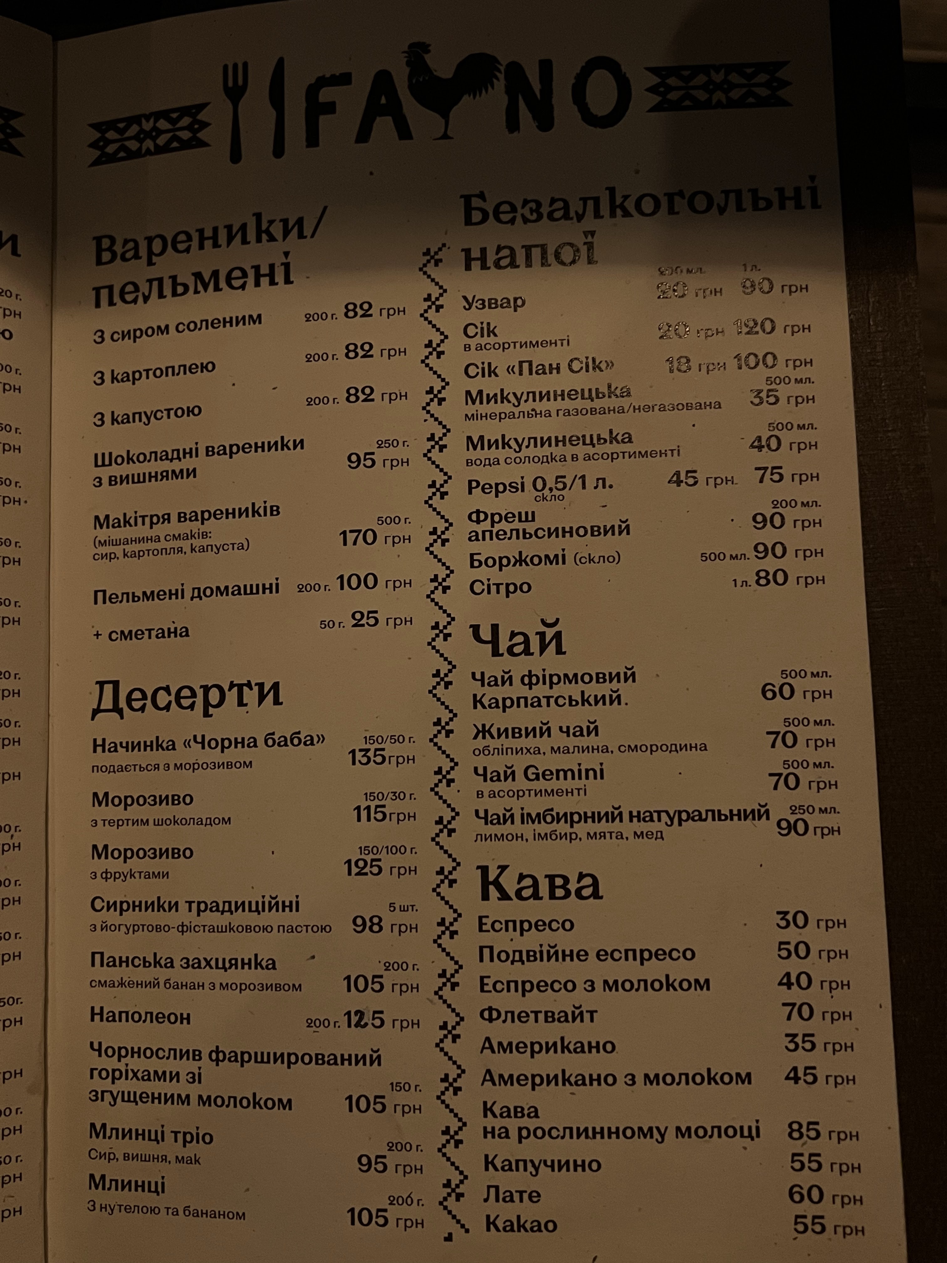 Fayno Shynok menu 3