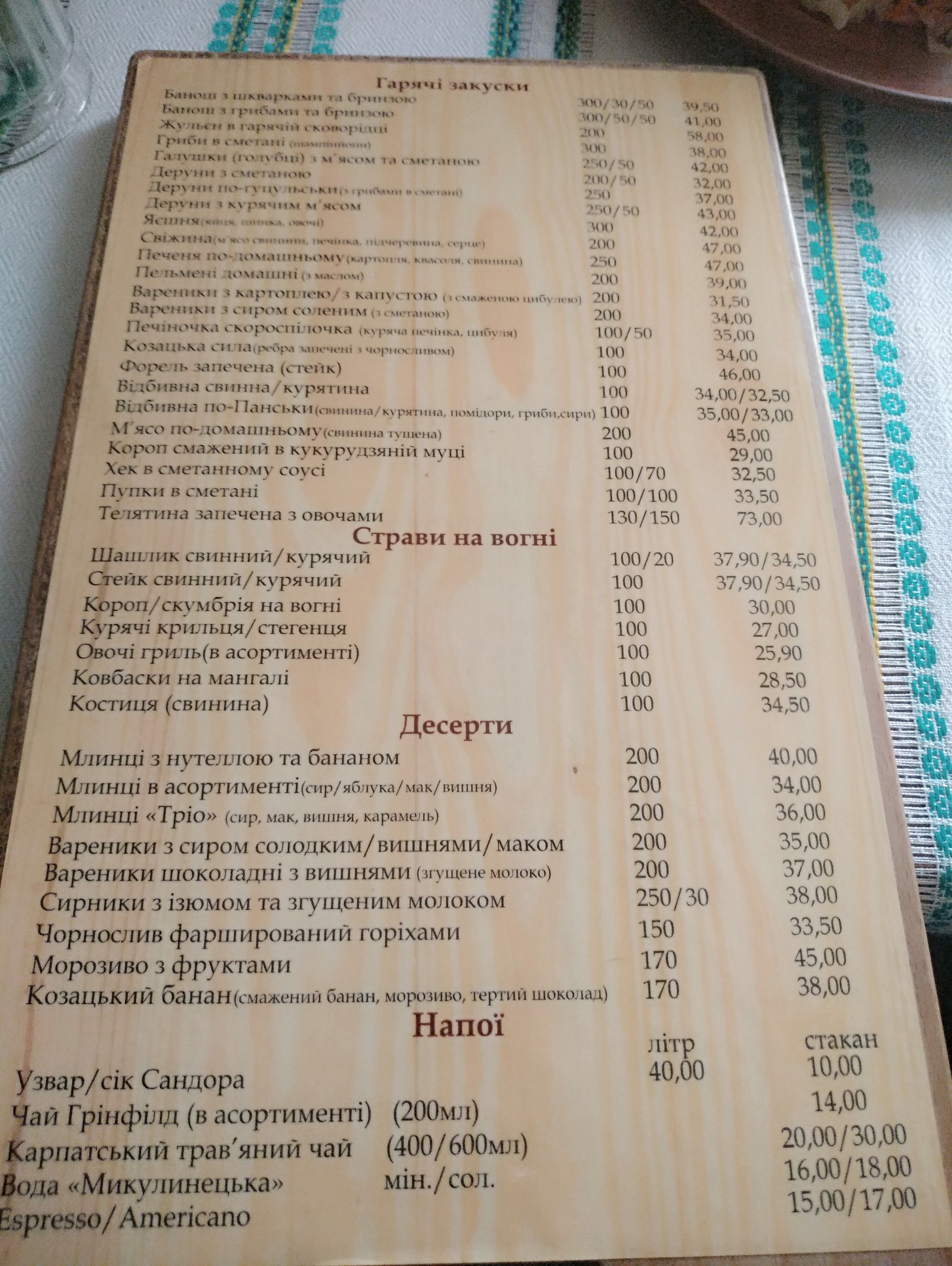 Fayno Shynok menu 5