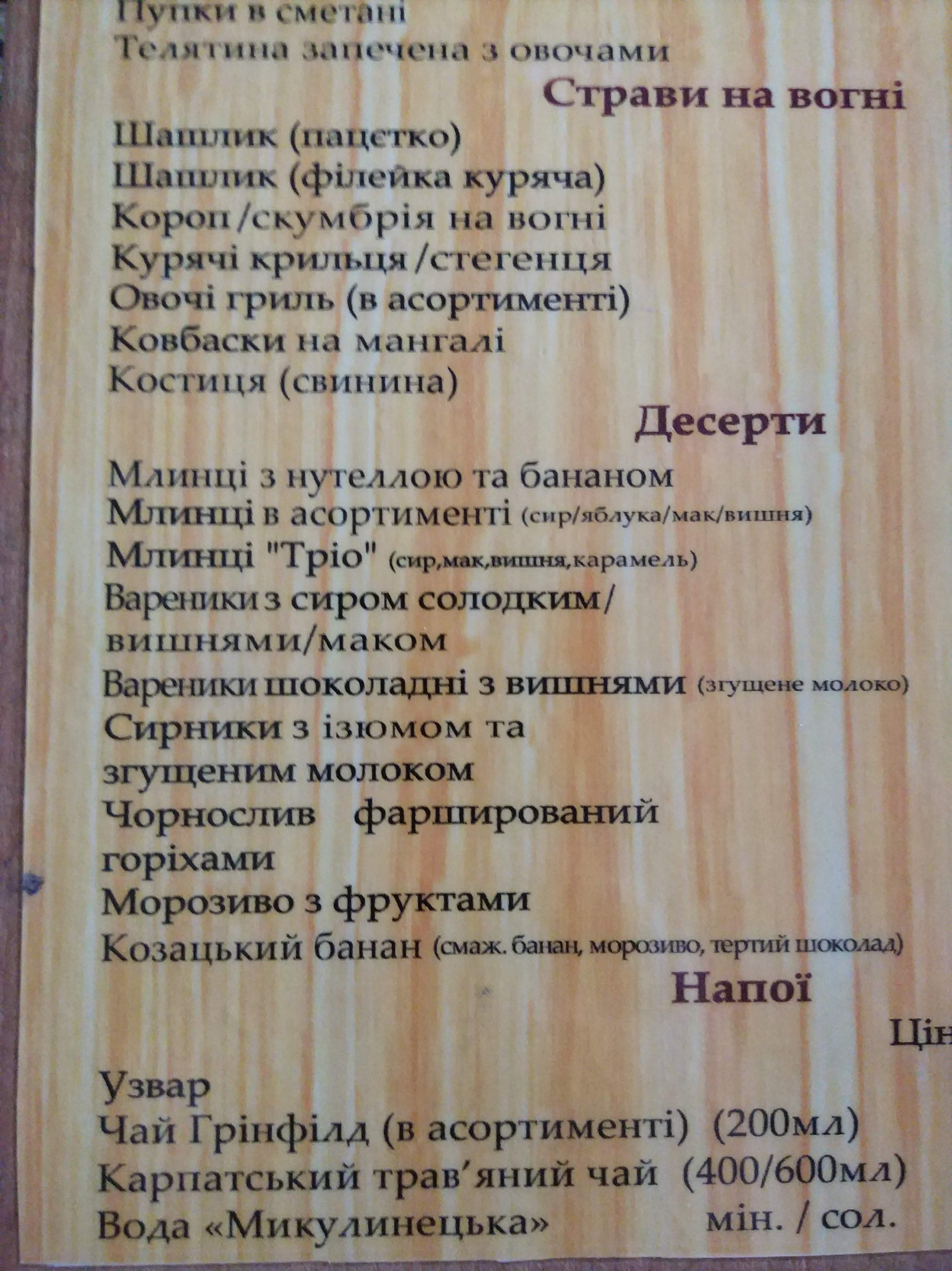 Fayno Shynok menu 9