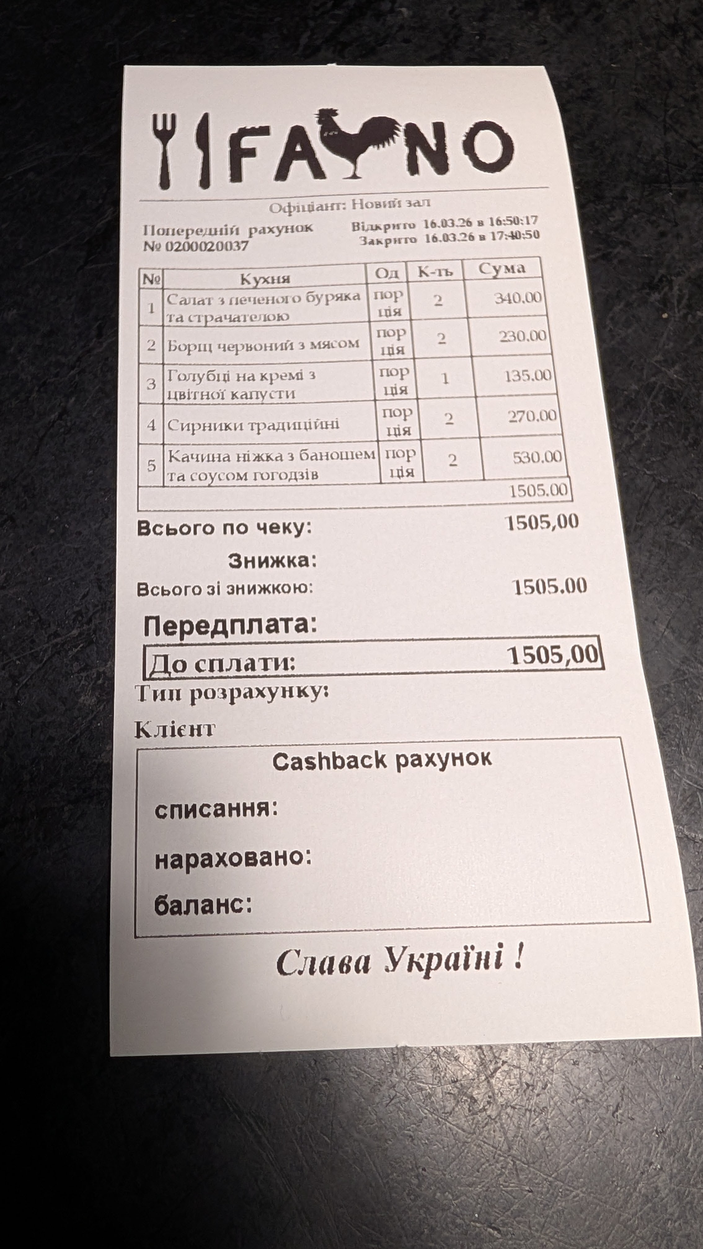 Fayno Shynok menu 12