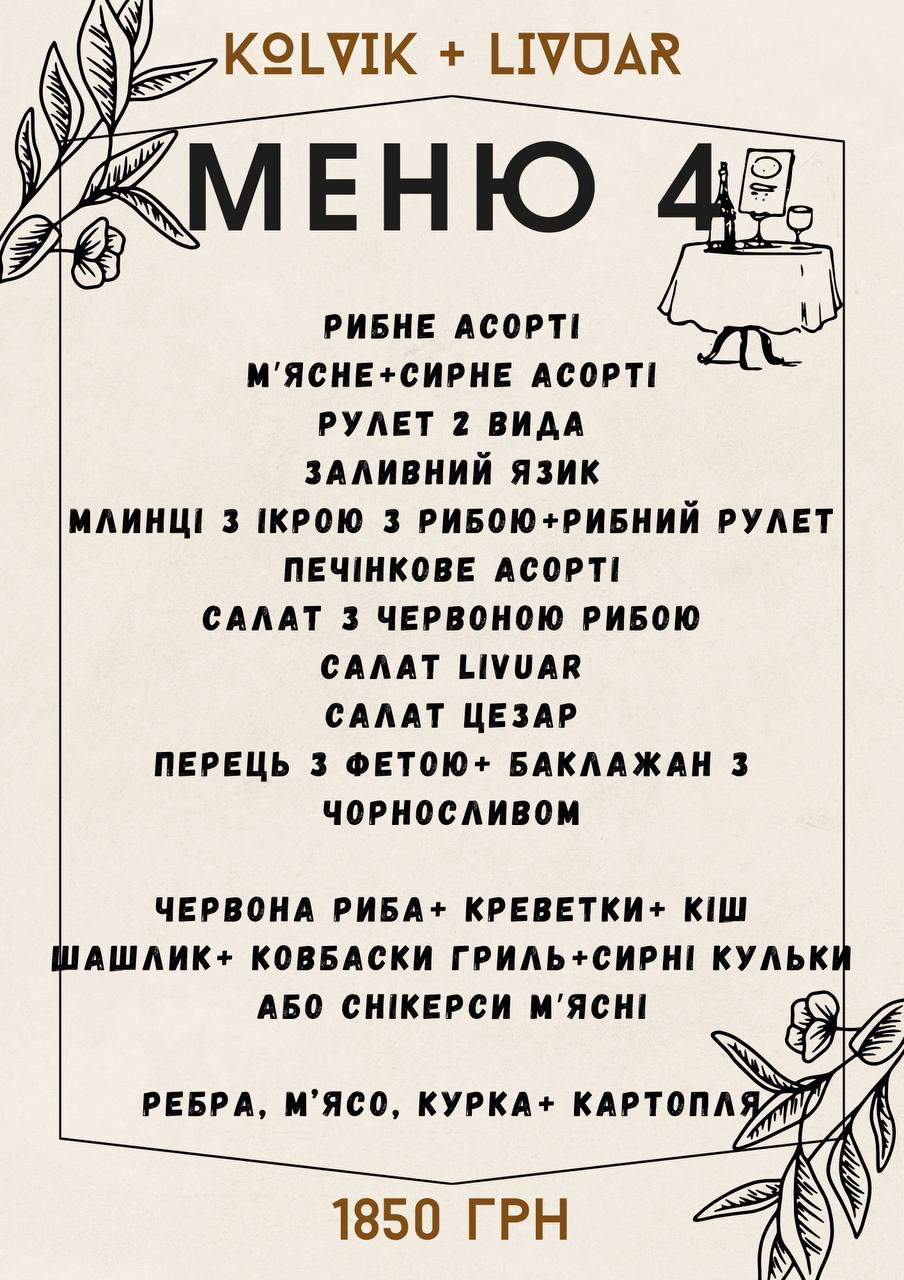 Kolvik menu 8