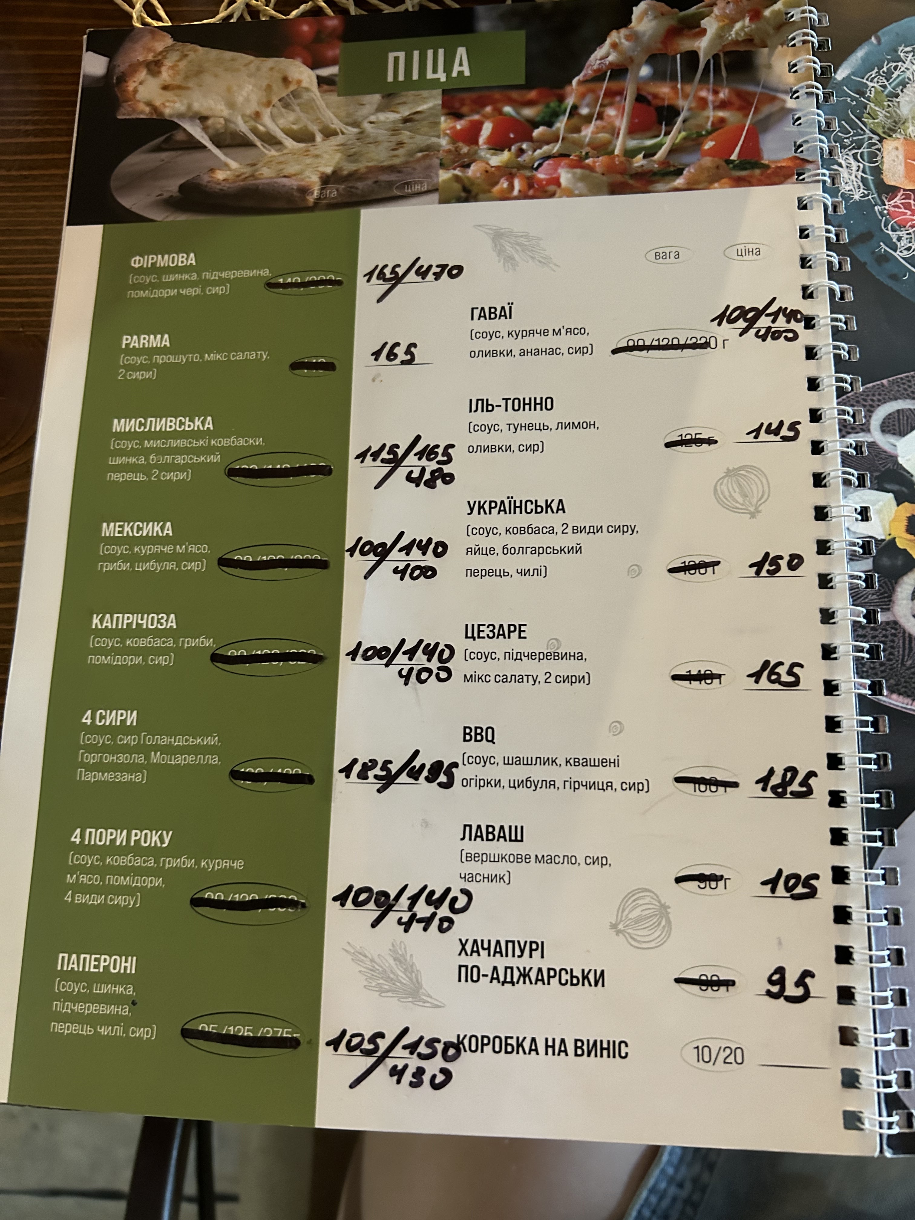 Pizzeria Restaurant menu 1