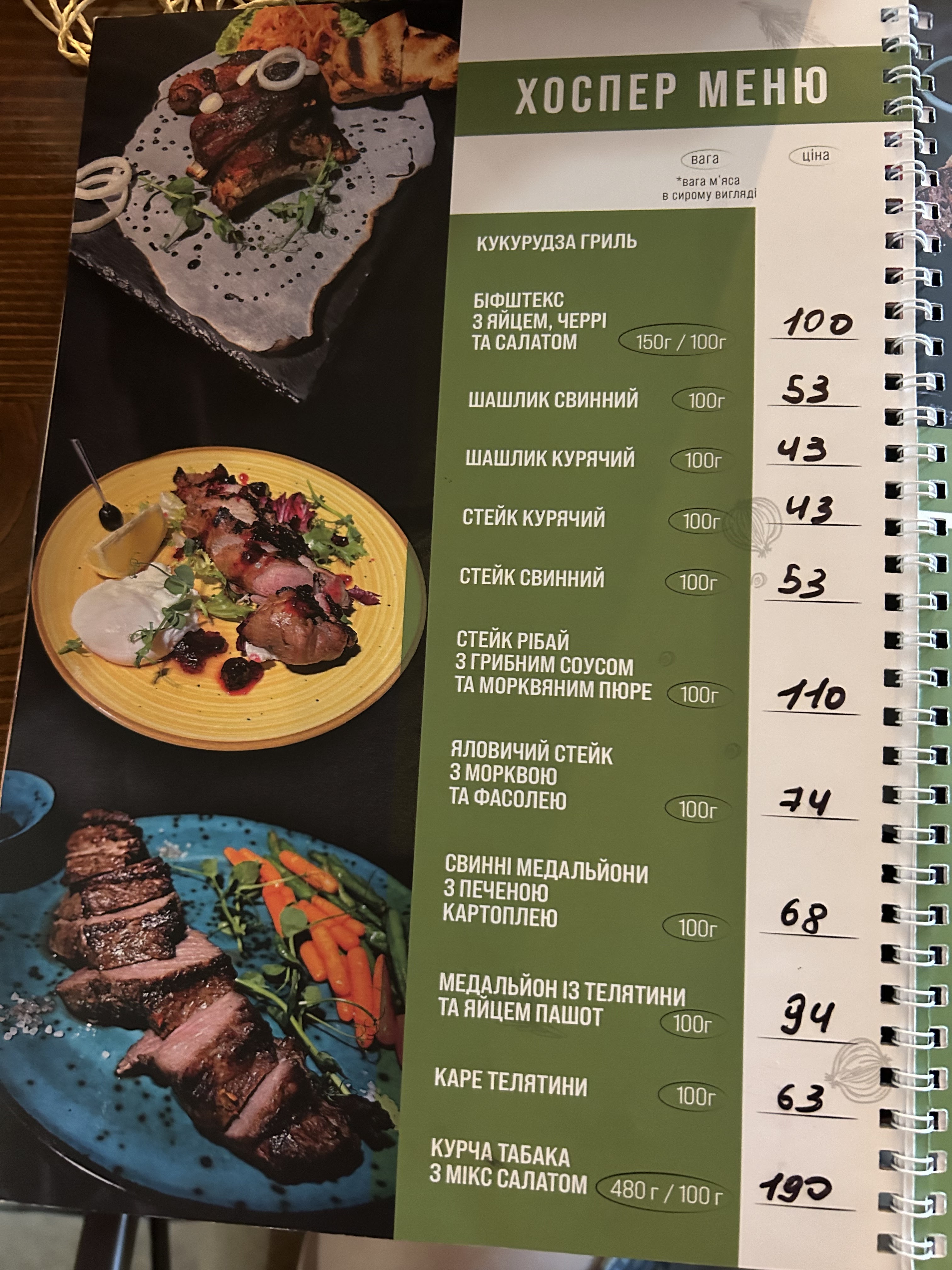 Pizzeria Restaurant menu 3