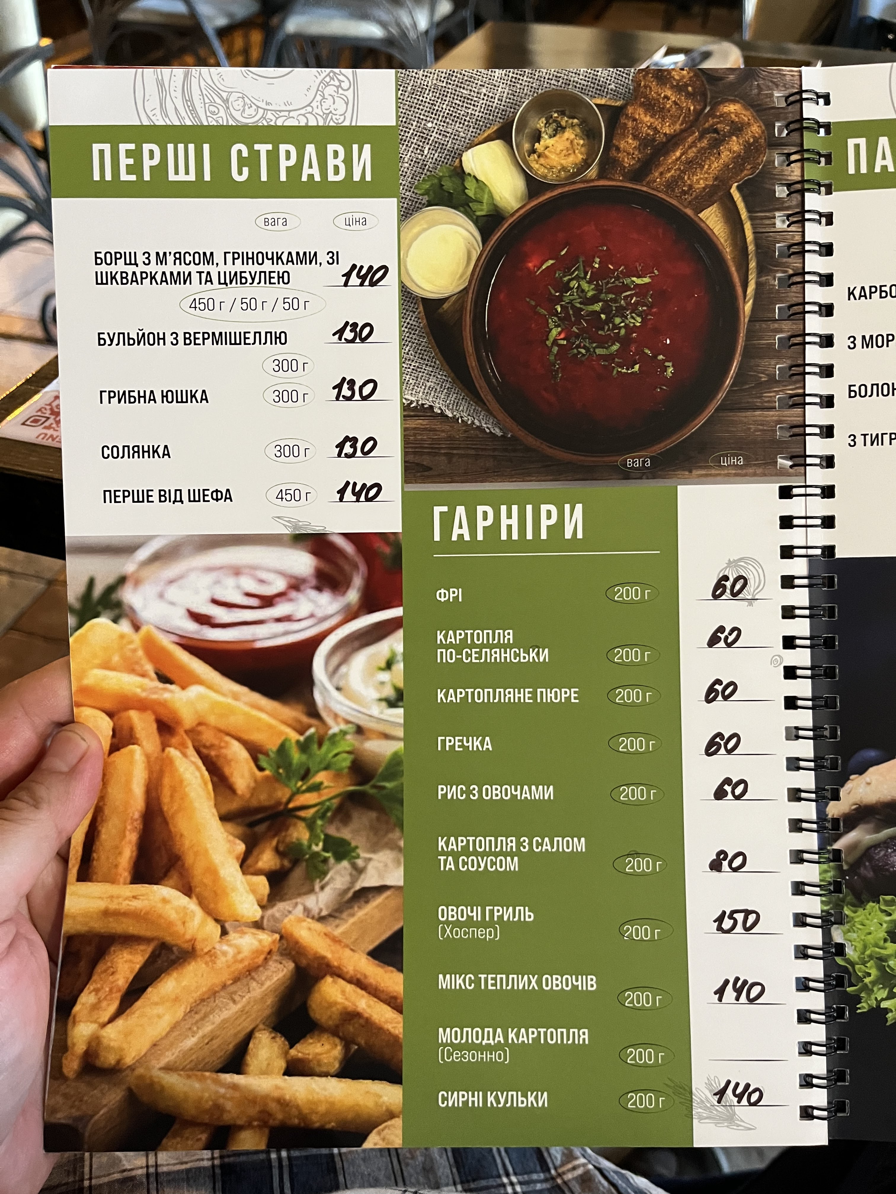 Pizzeria Restaurant menu 4