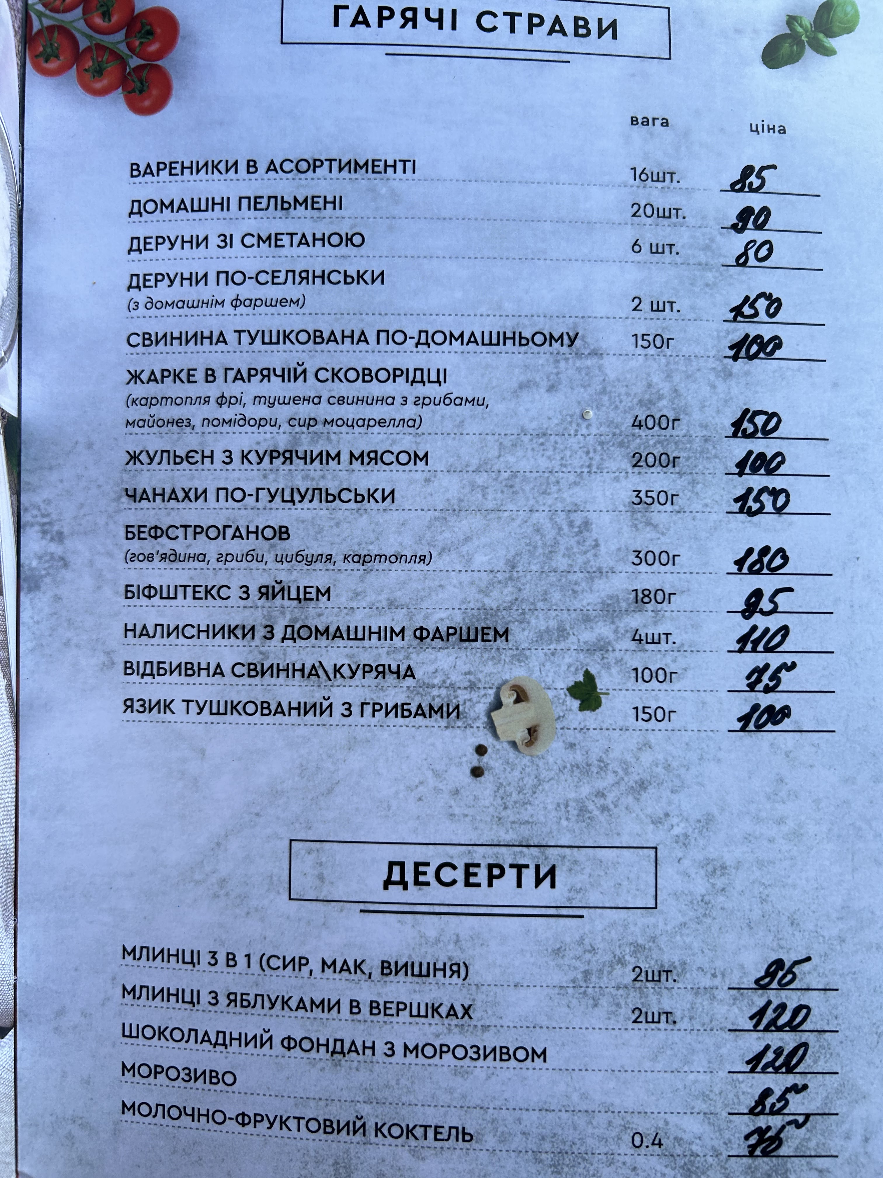 Pizzeria Restaurant menu 7