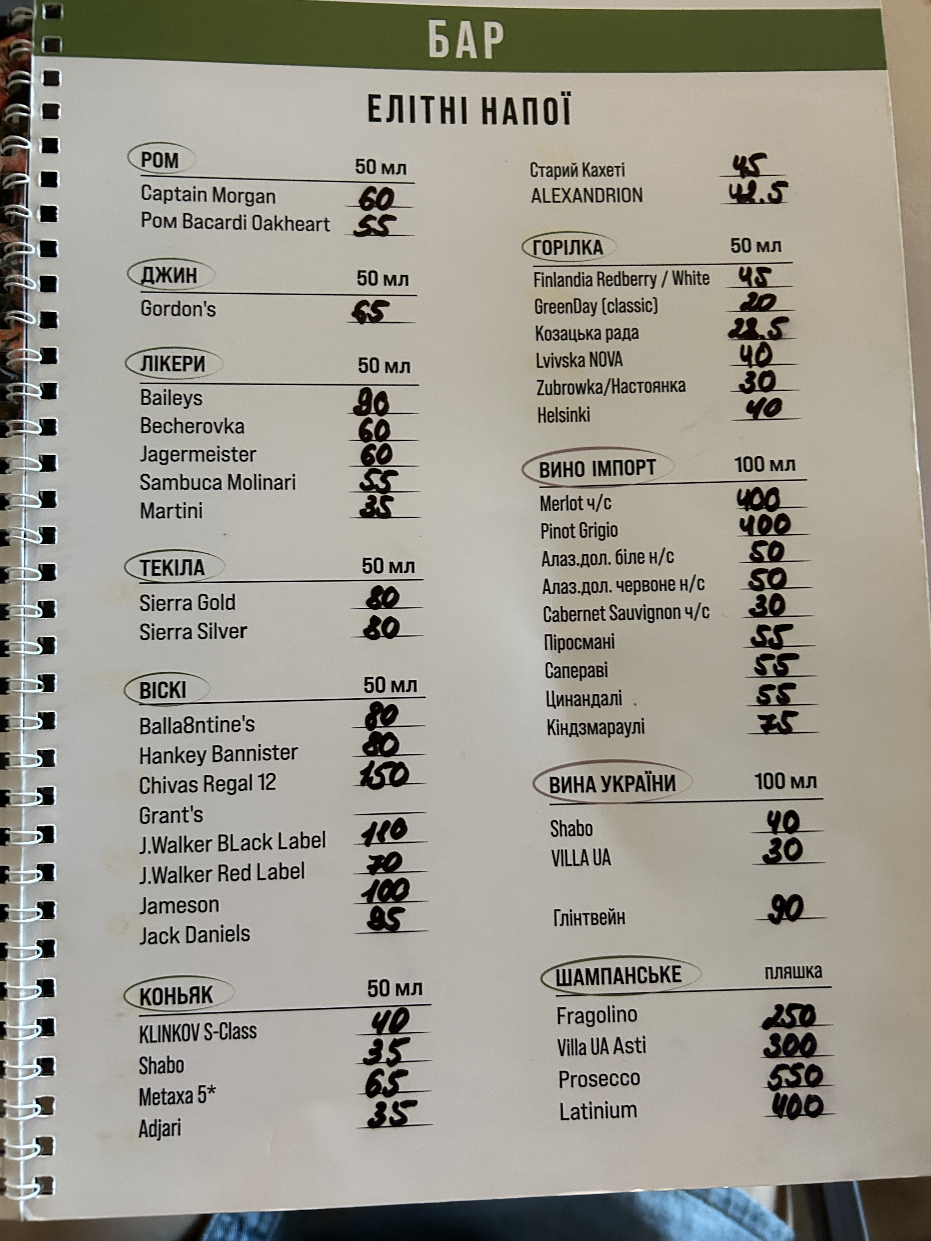 Pizzeria Restaurant menu 8