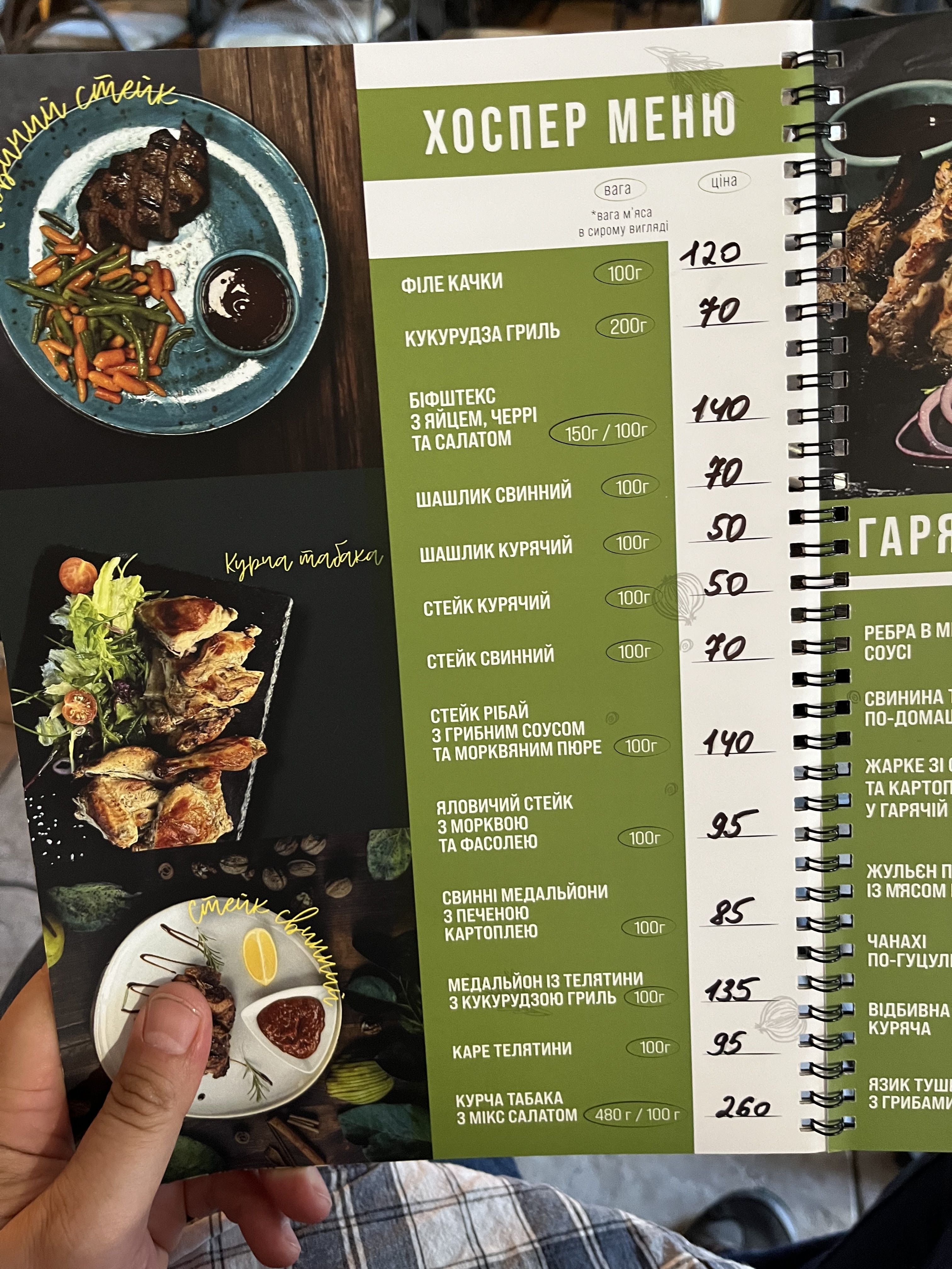Pizzeria Restaurant menu 9