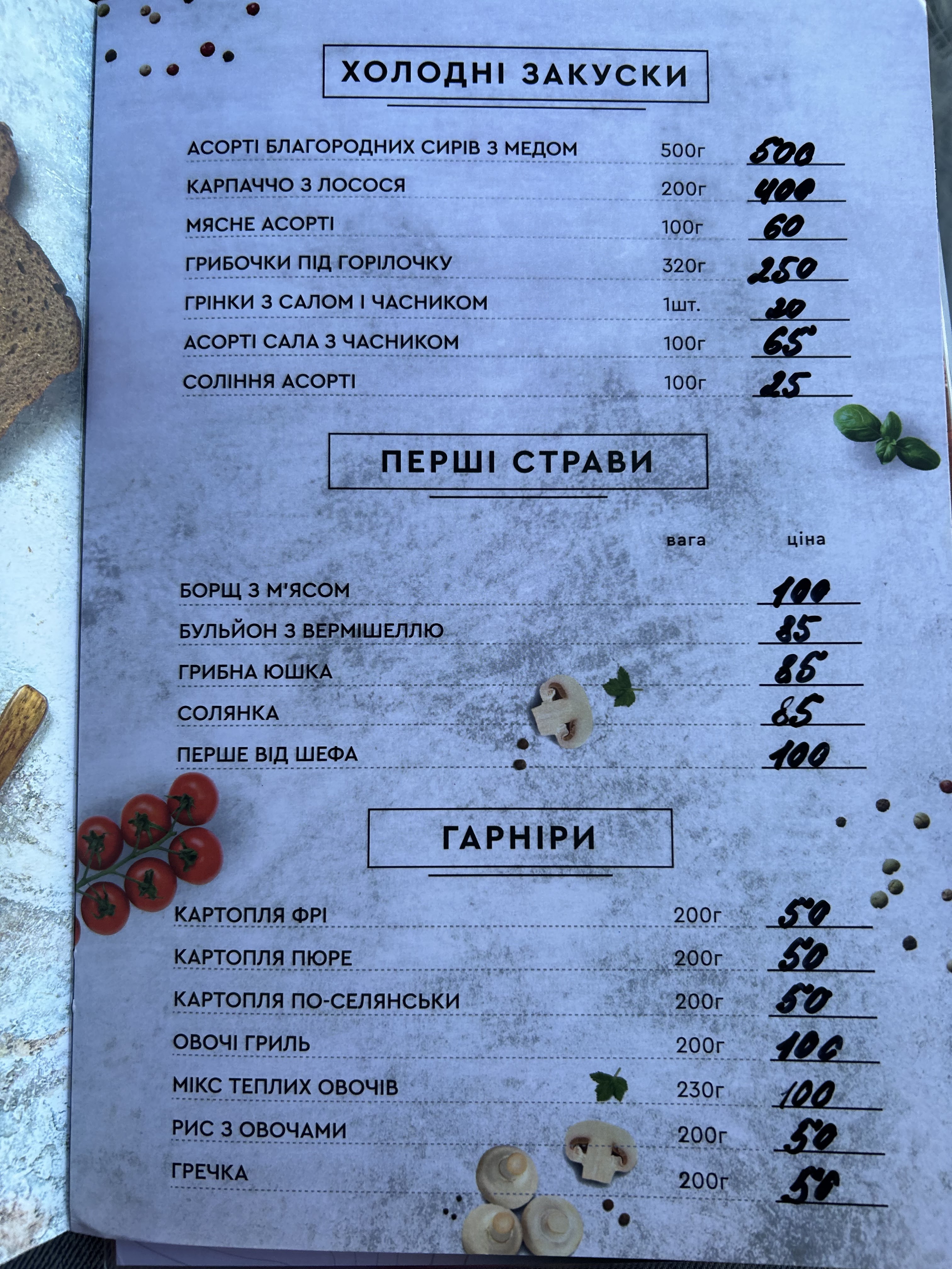 Pizzeria Restaurant menu 11