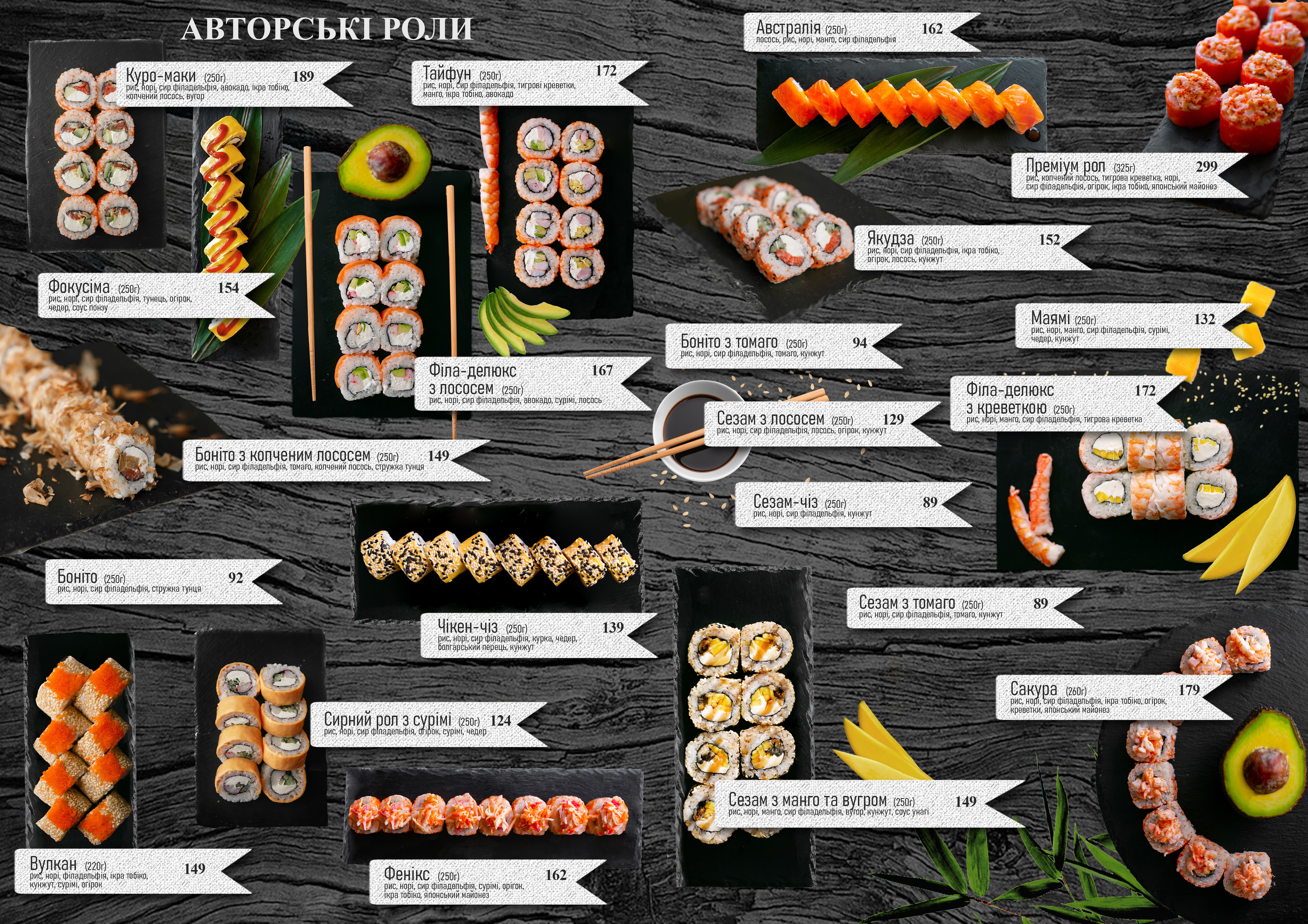 Mango sushi&pizza menu 2