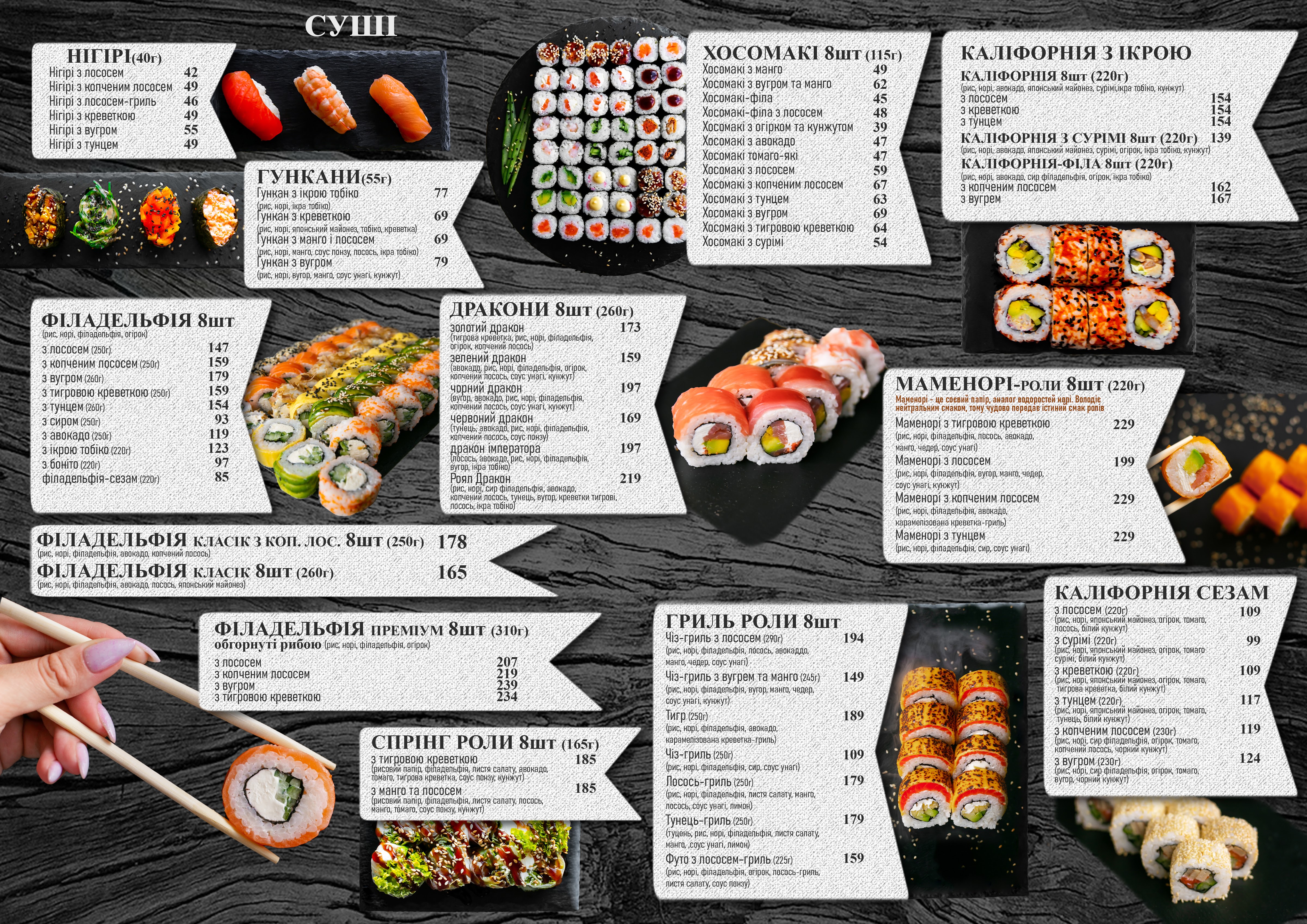 Mango sushi&pizza menu 3