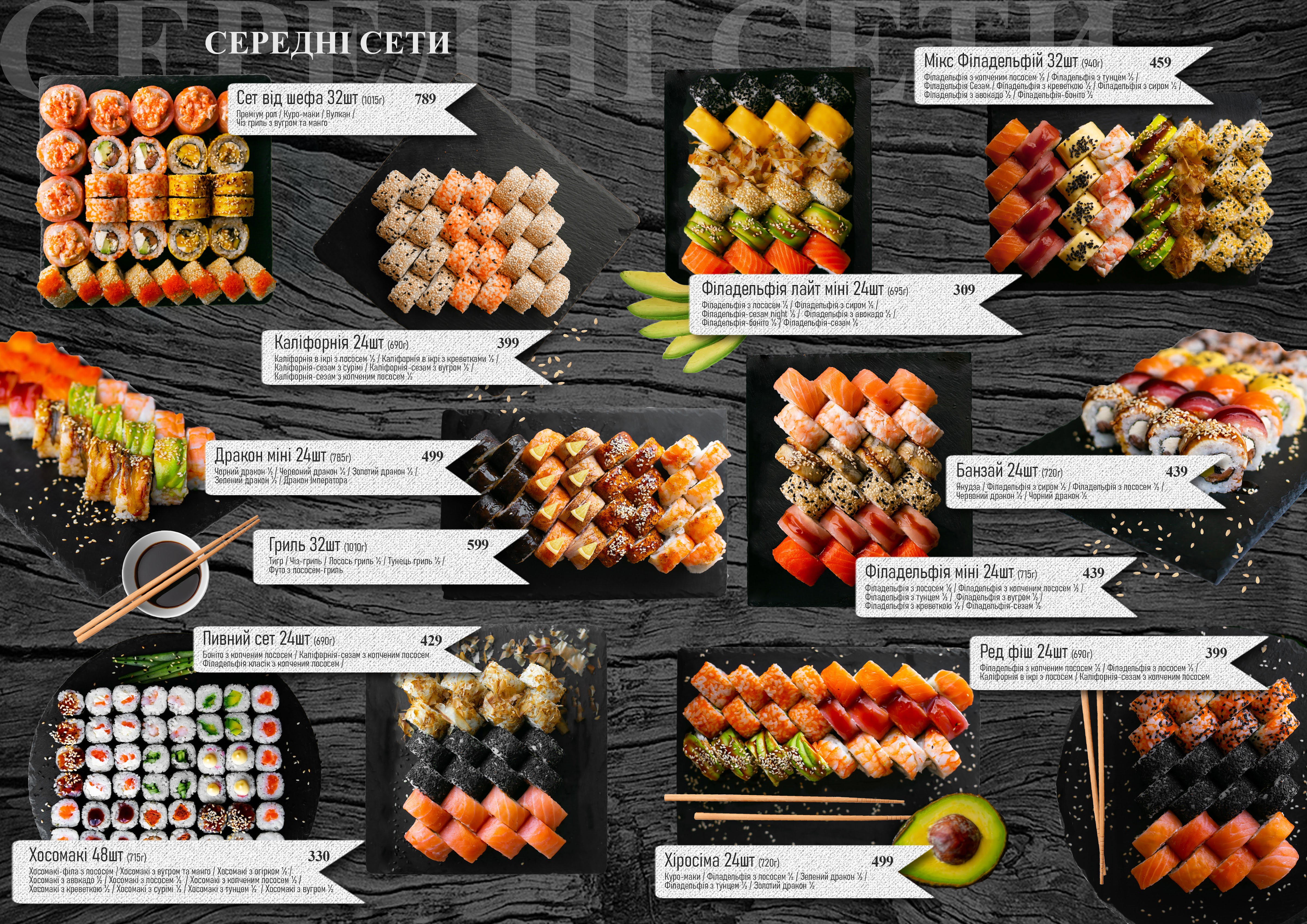 Mango sushi&pizza menu 7
