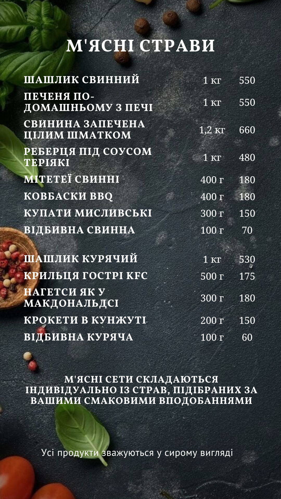 Dulcei Vinul menu 1
