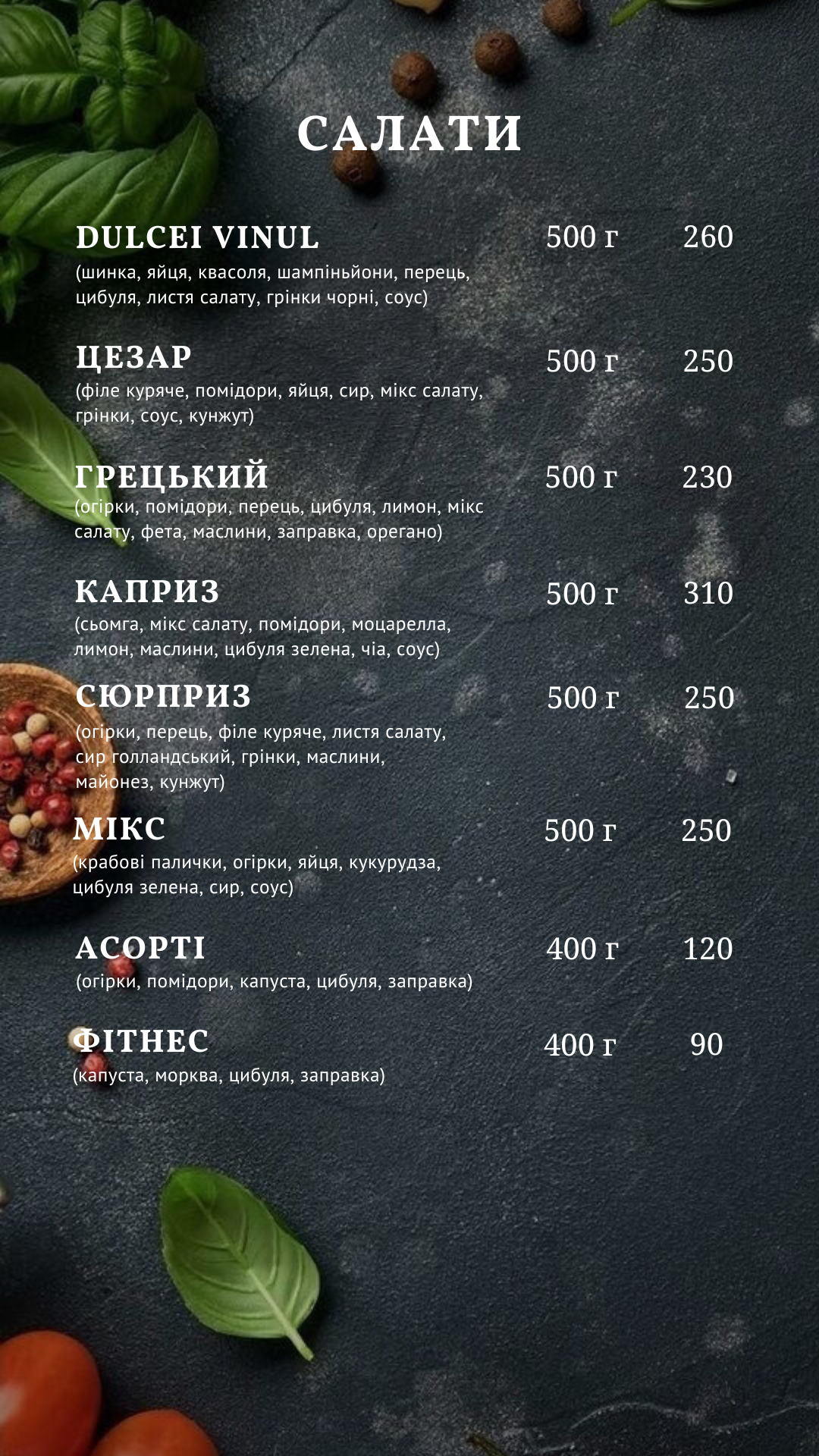 Dulcei Vinul menu 2