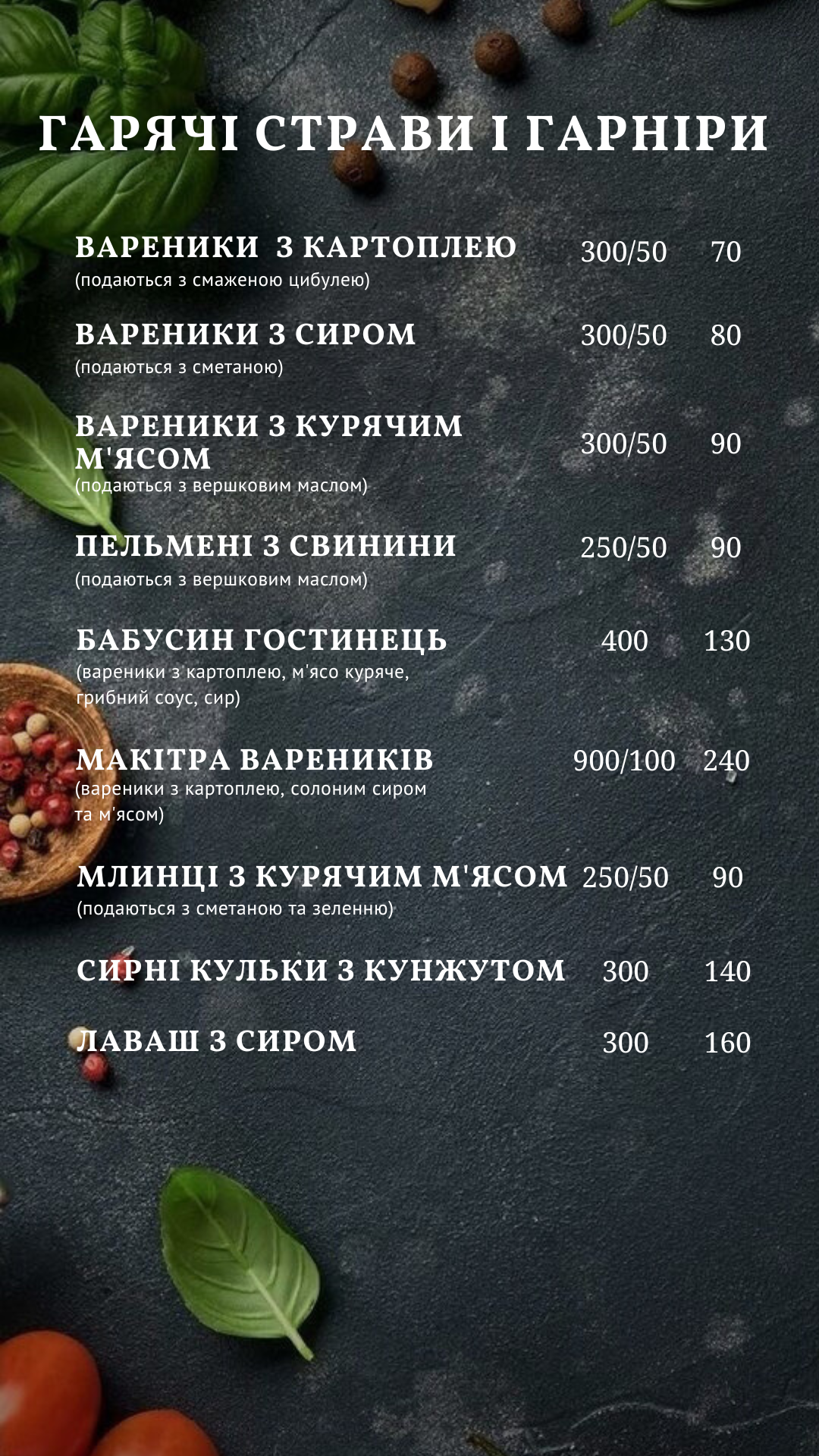 Dulcei Vinul menu 3