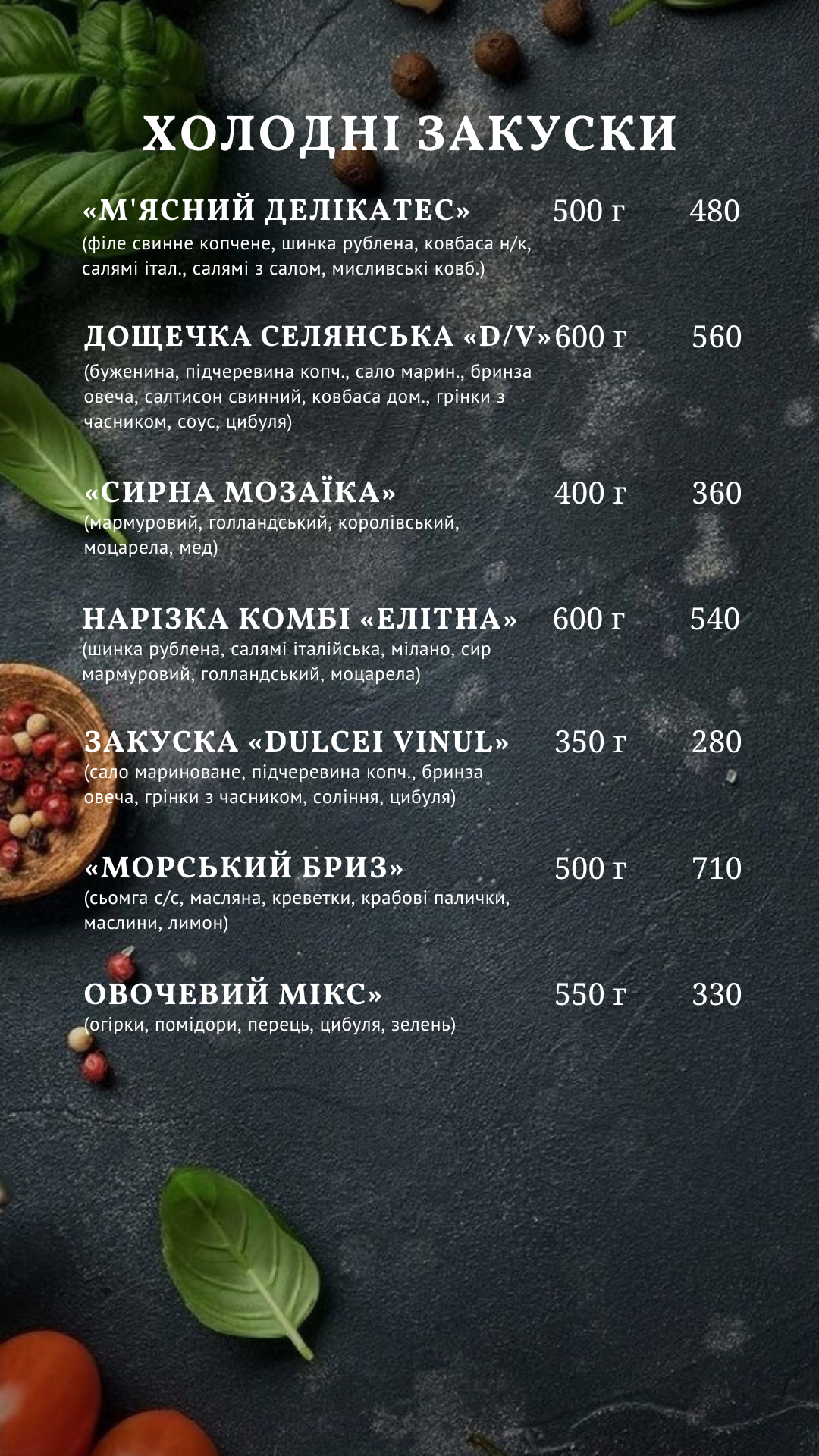 Dulcei Vinul menu 4