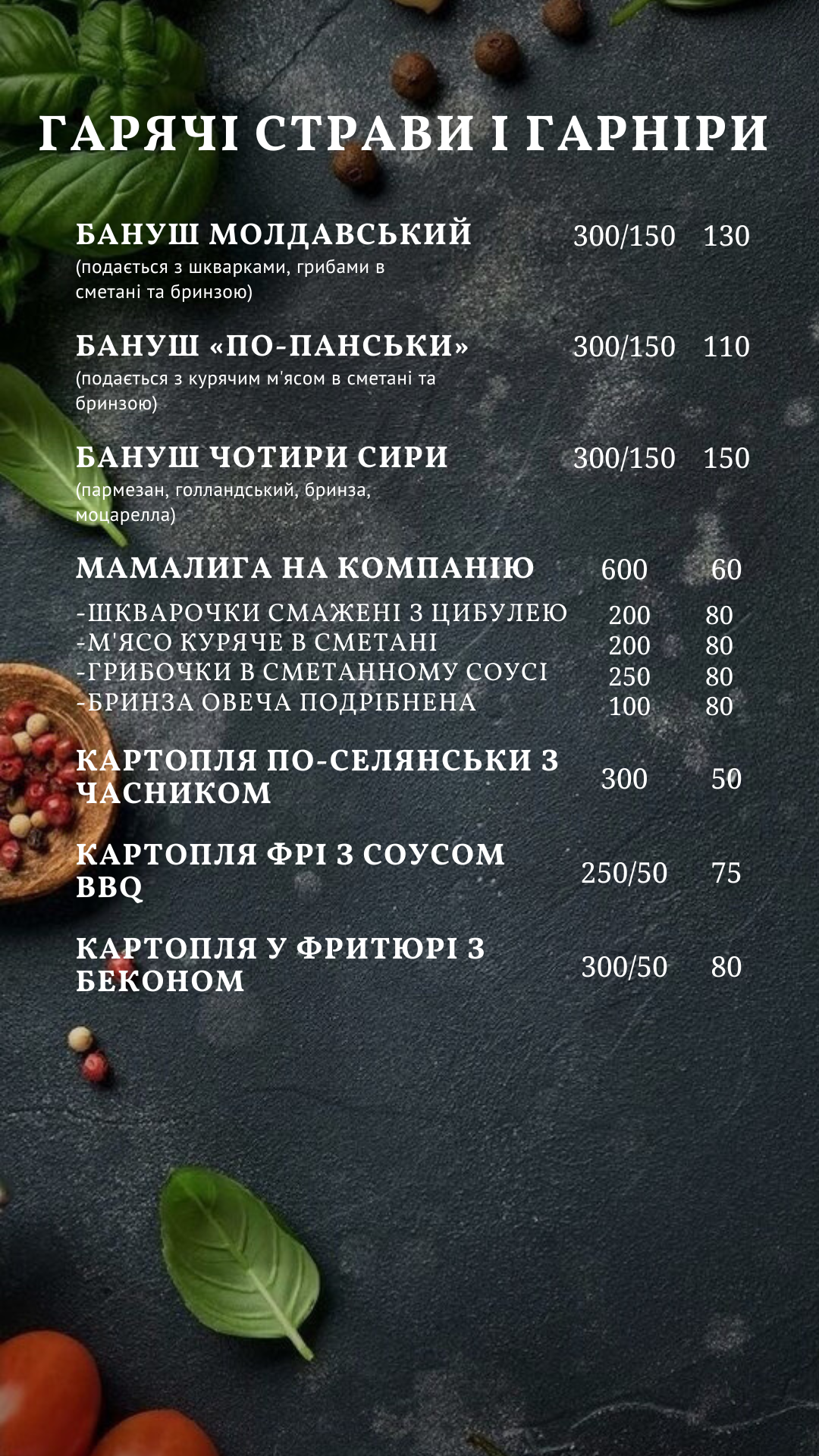 Dulcei Vinul menu 5