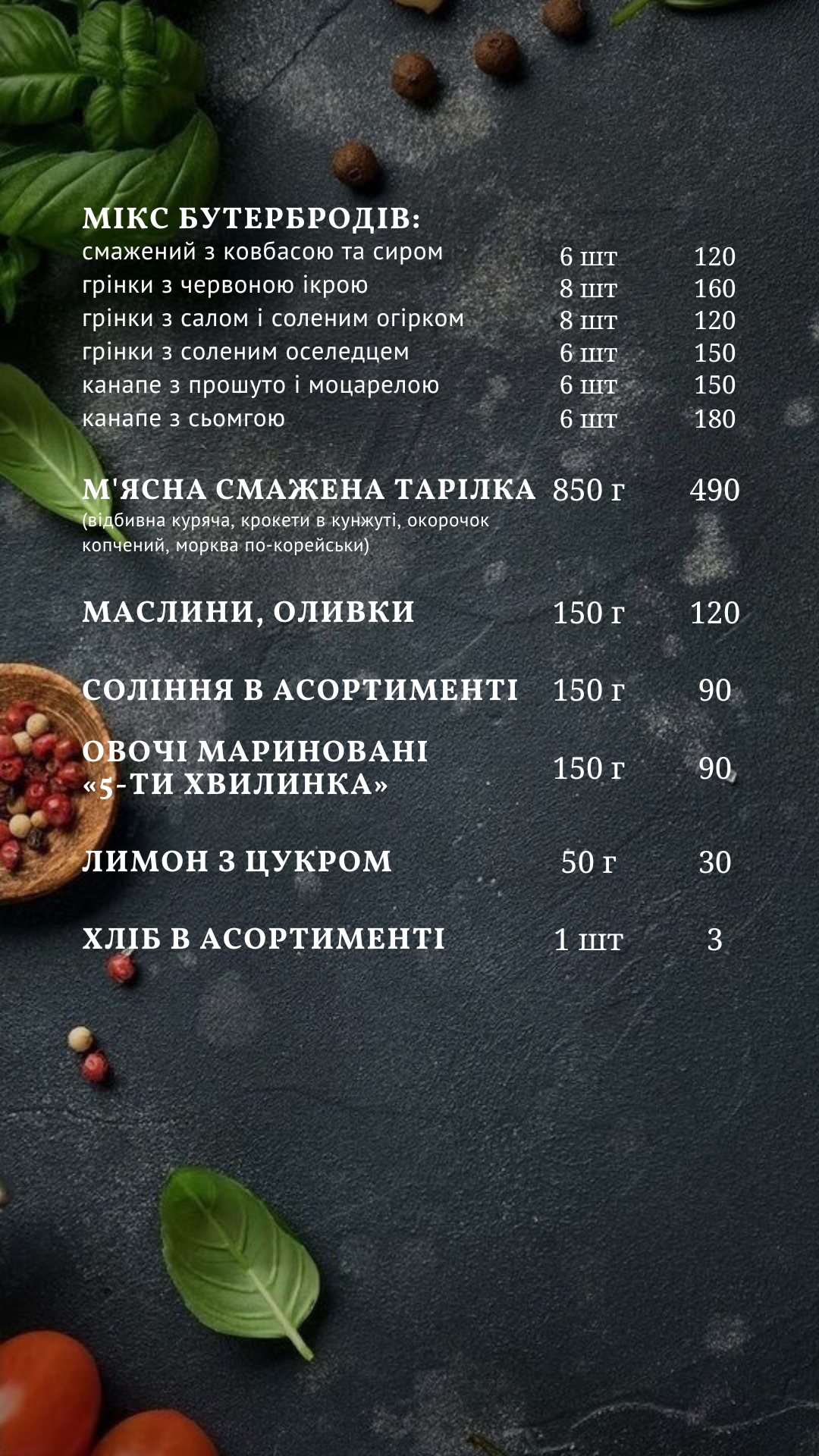 Dulcei Vinul menu 6